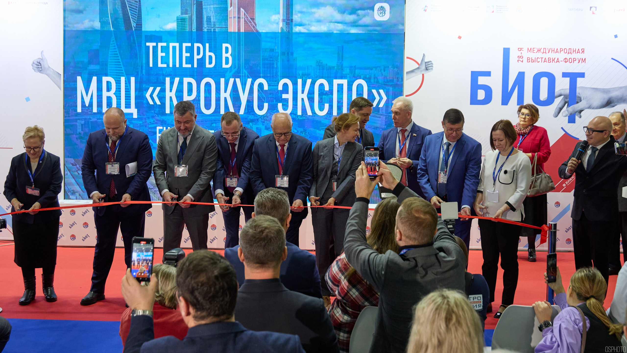 Выставка «Безопасность и охрана труда» | Крокус Экспо. OSPhoto