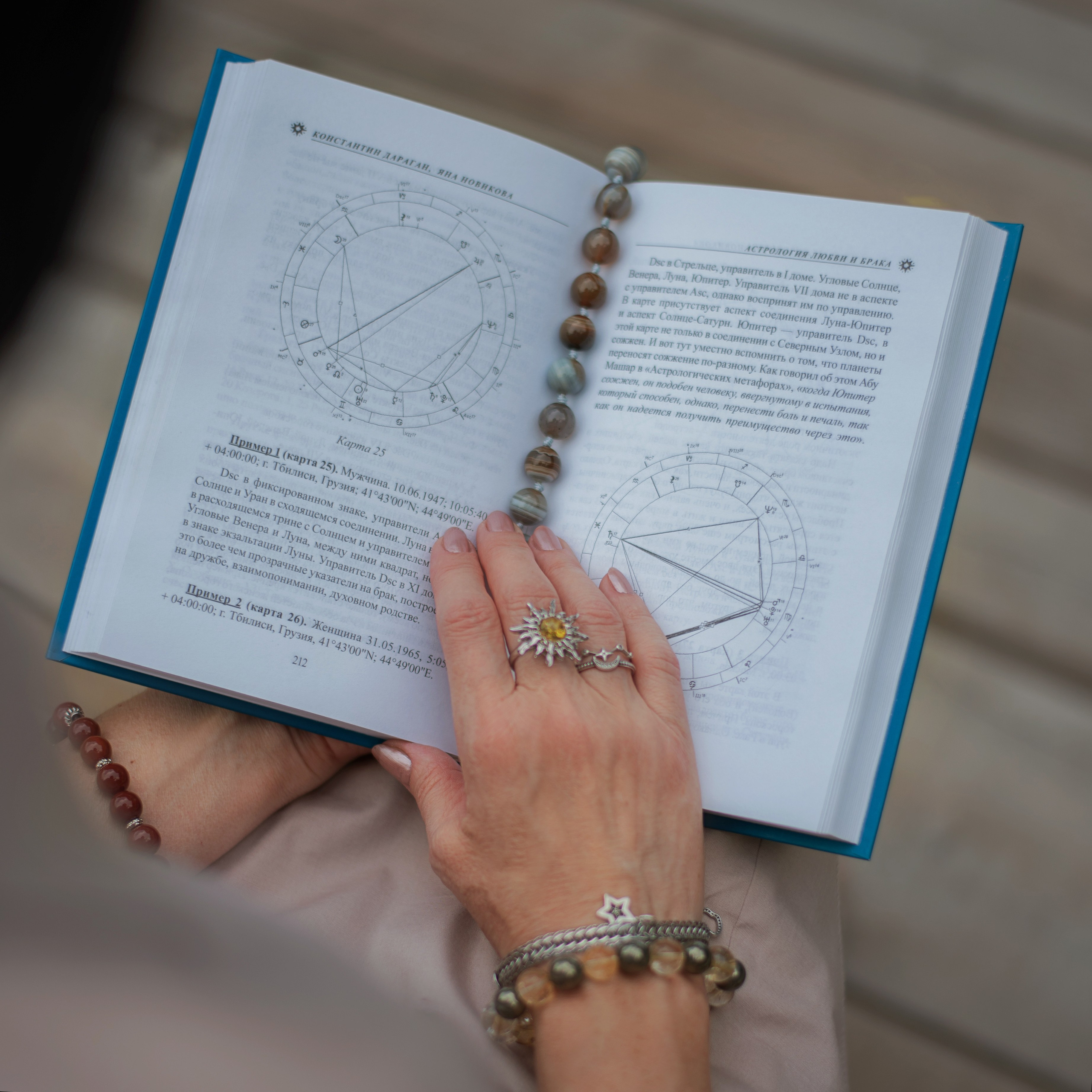 Астролог. Лина Курочка — ваш фотограф