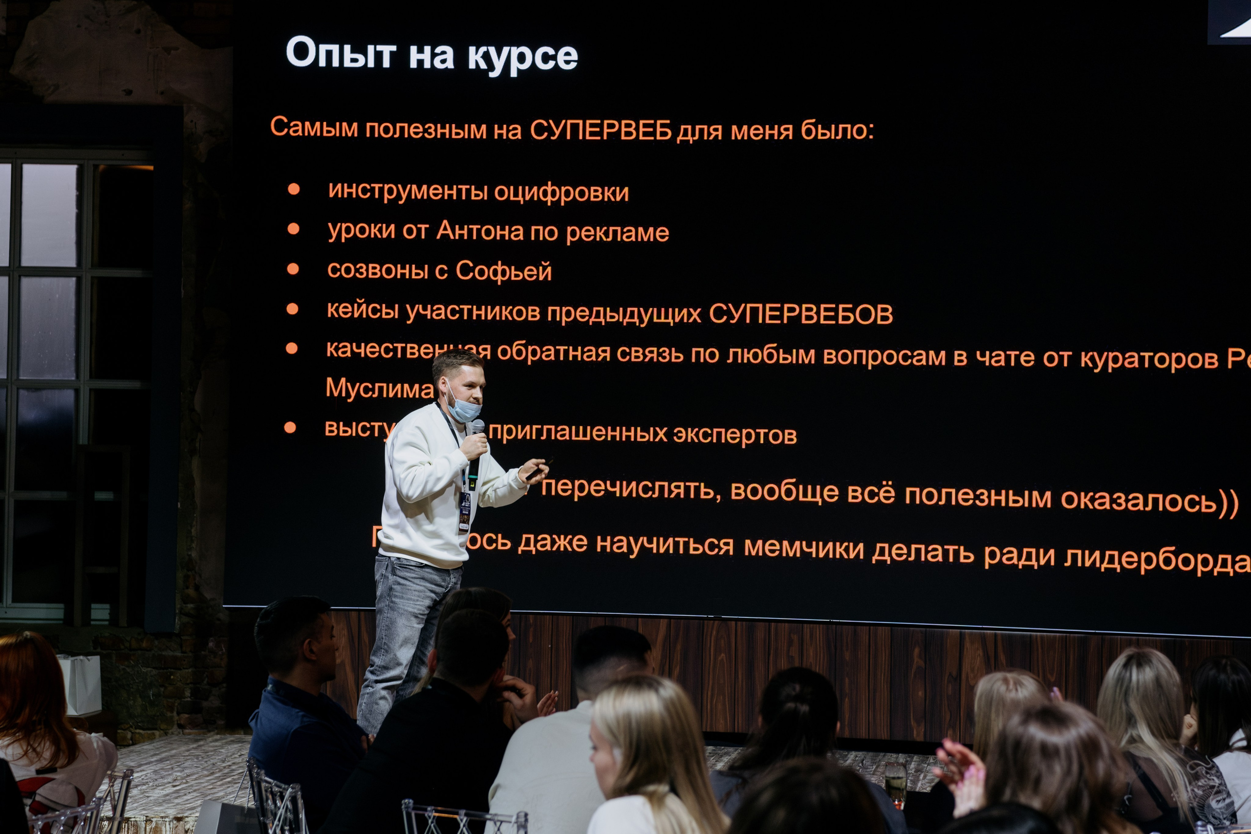 Выпускной СуперВеб. Репортажный и портретный фотограф в Москве Илья Спиридонов