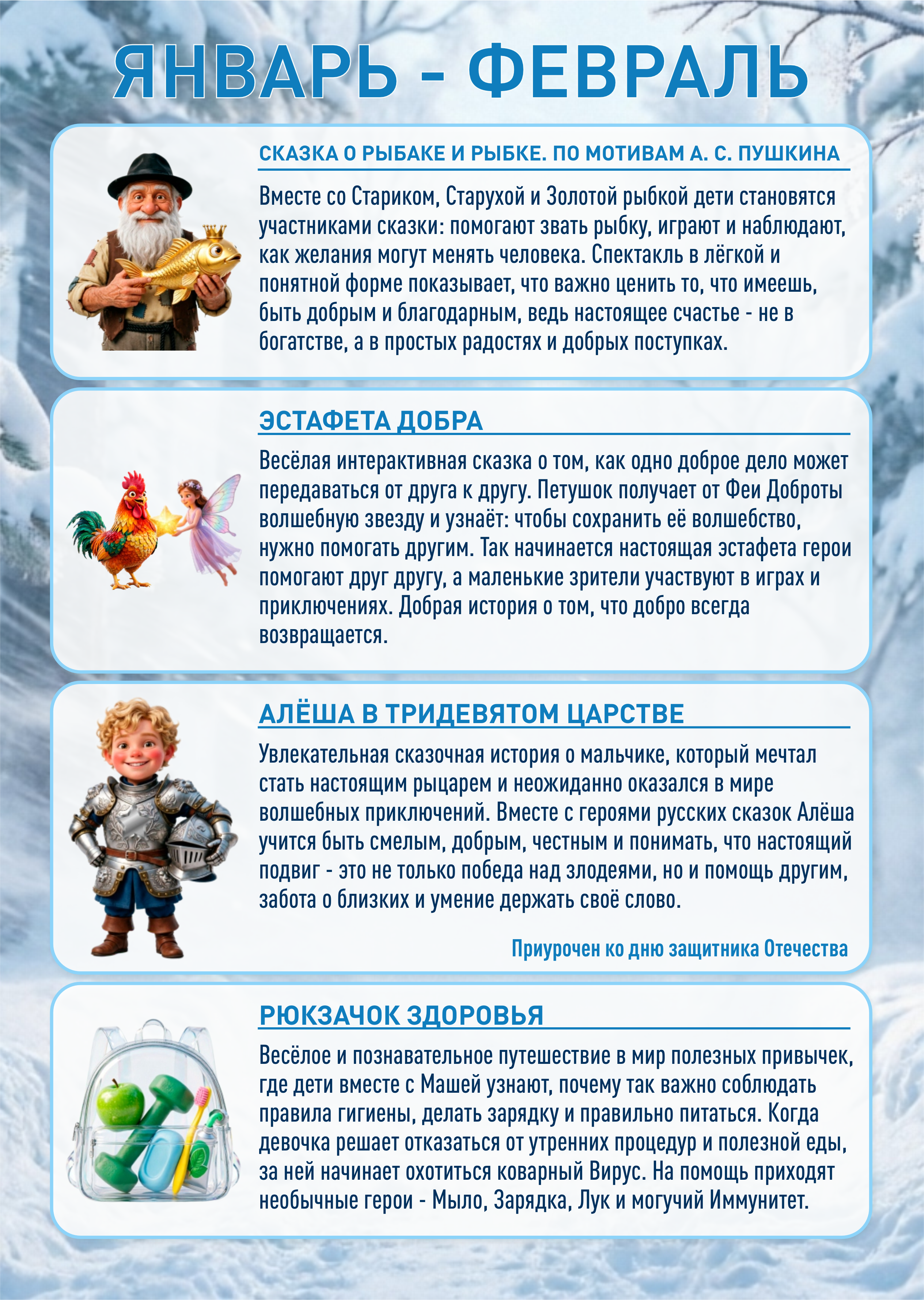 ИВАНОВО. Театральная студия «Мастерская сказок»