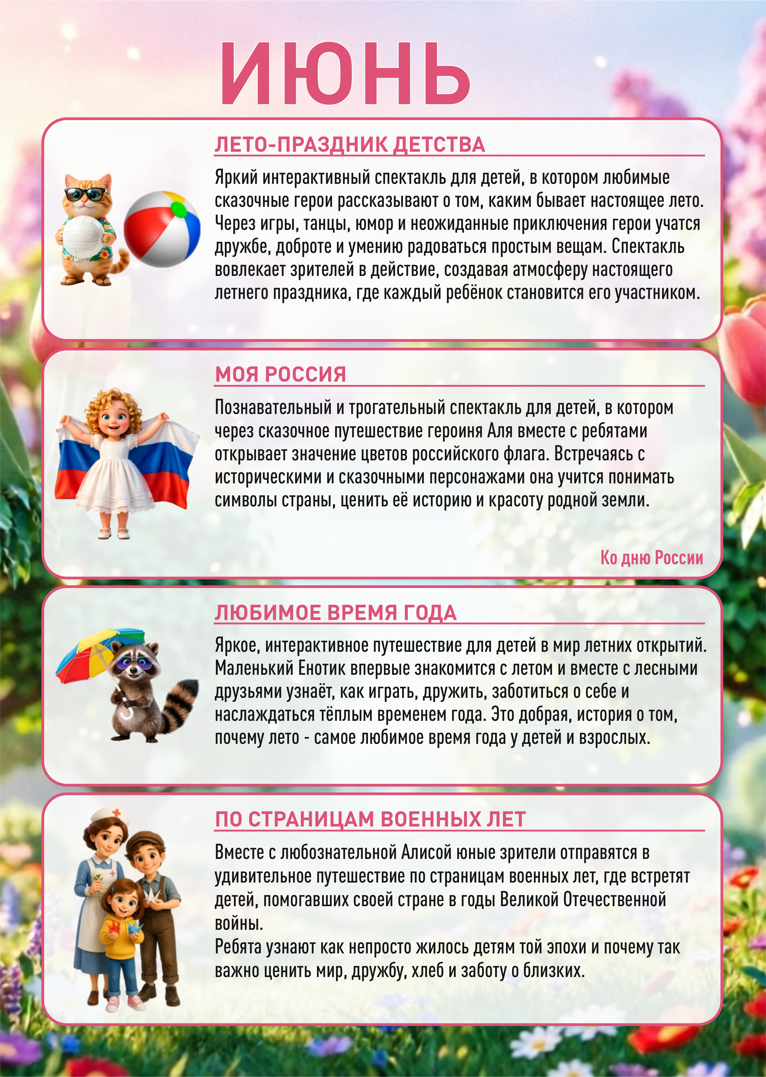ИВАНОВО. Театральная студия «Мастерская сказок»