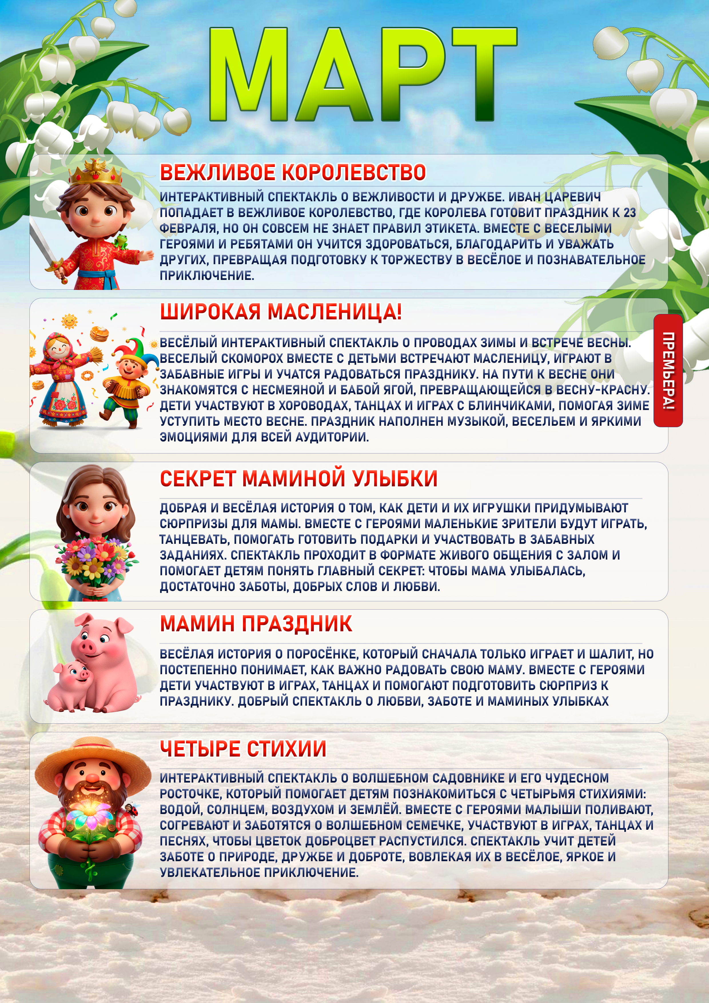 Нижний Новгород. Театральная студия «Мастерская сказок»
