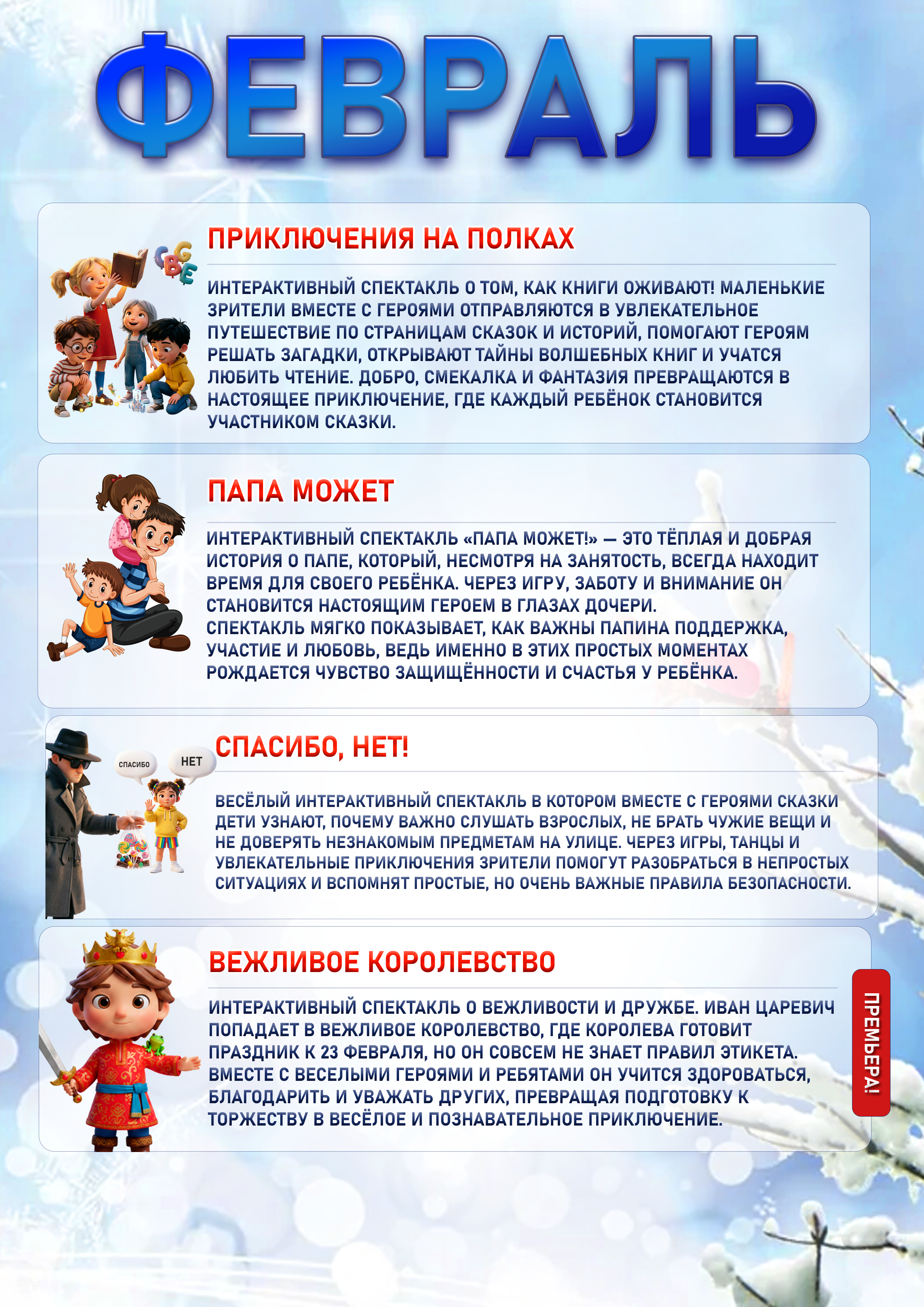 Нижний Новгород. Театральная студия «Мастерская сказок»