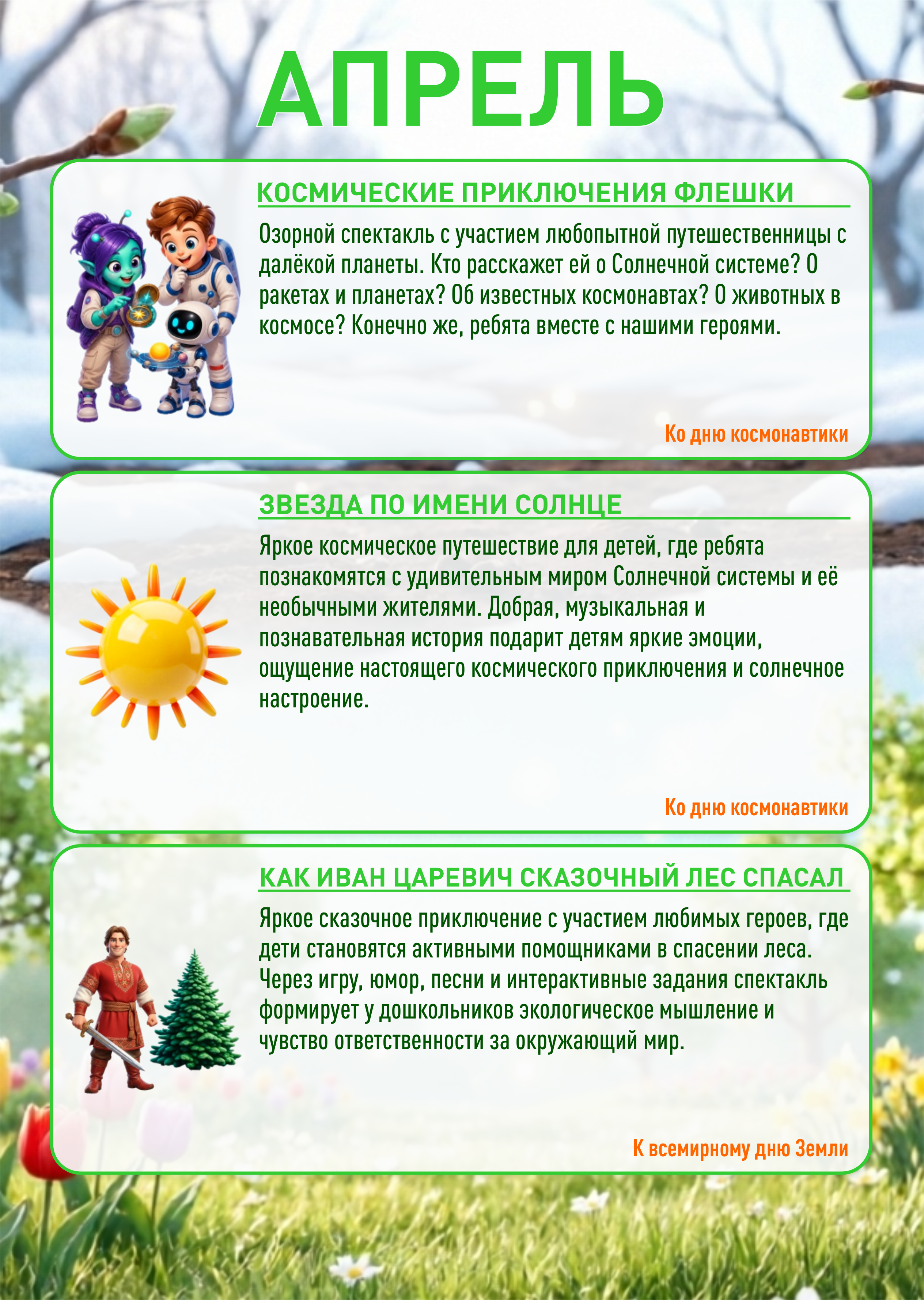 ВЛАДИМИР. Театральная студия «Мастерская сказок»