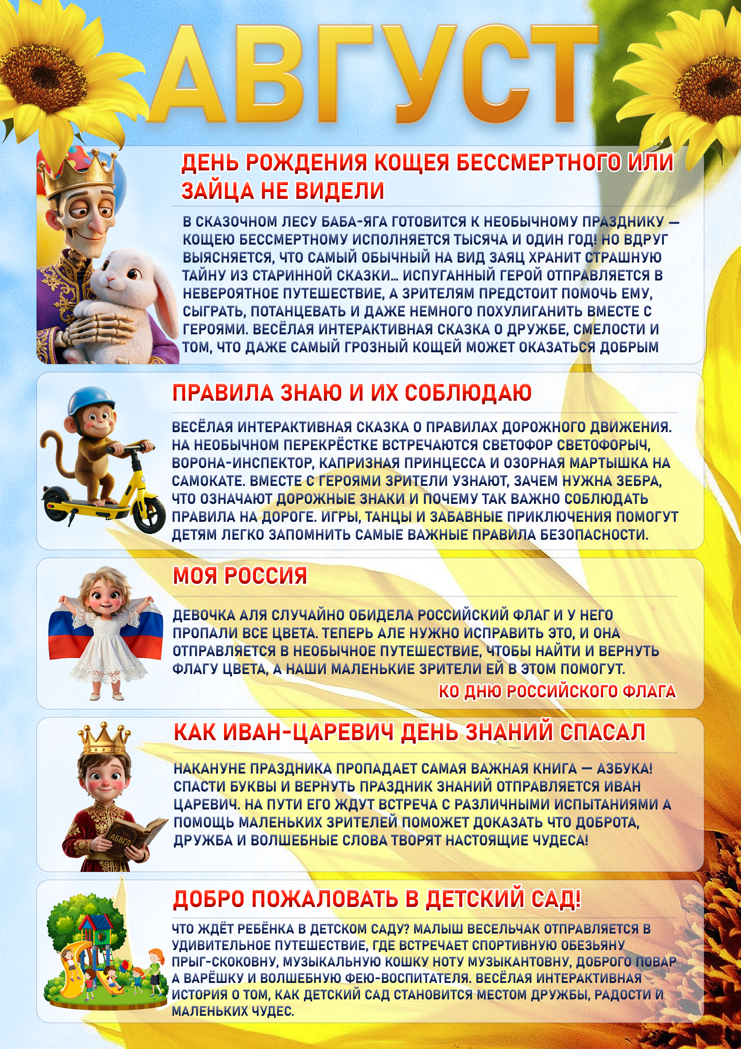 Нижний Новгород. Театральная студия «Мастерская сказок»