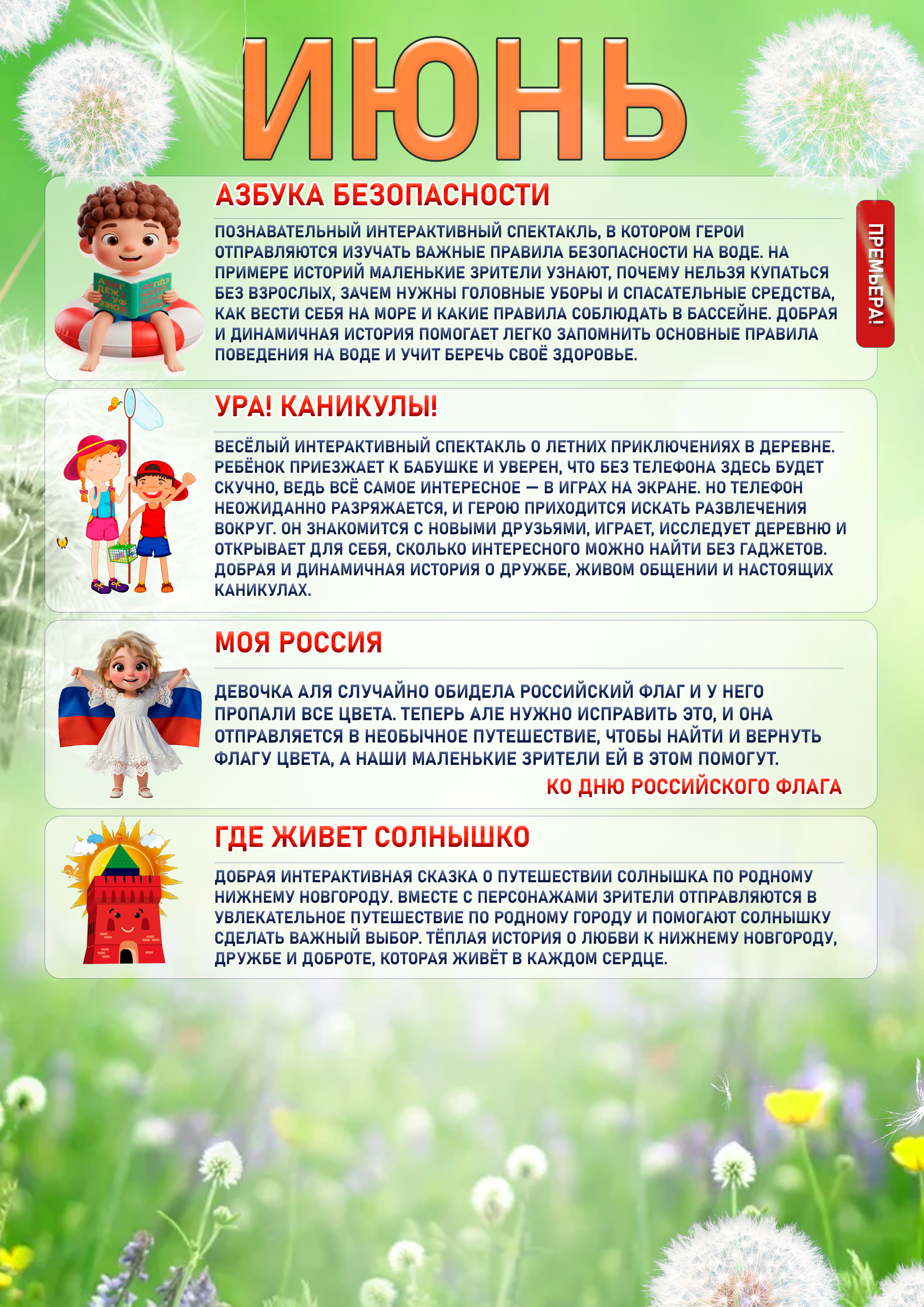 Нижний Новгород. Театральная студия «Мастерская сказок»
