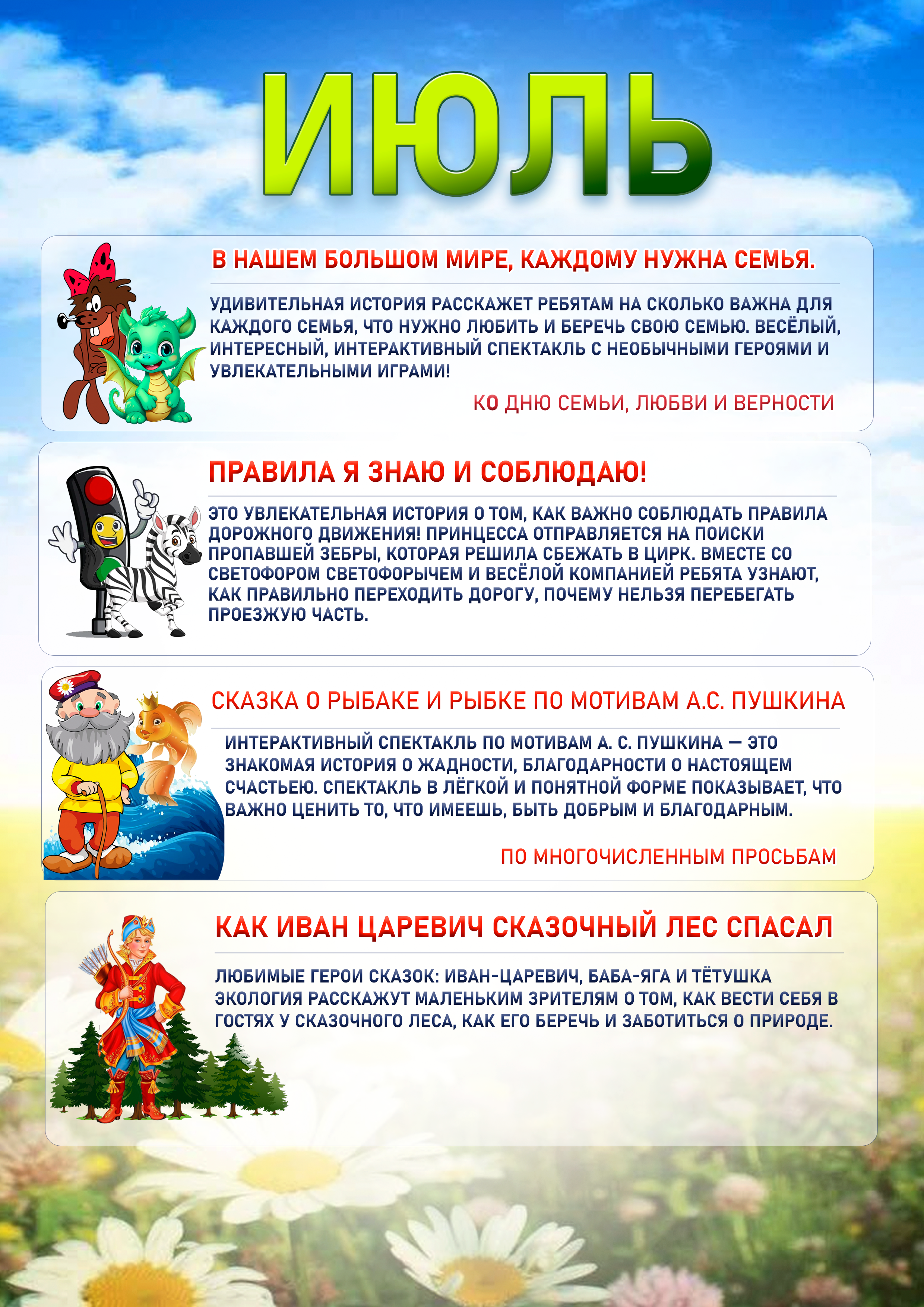Нижний Новгород. Театральная студия «Мастерская сказок»