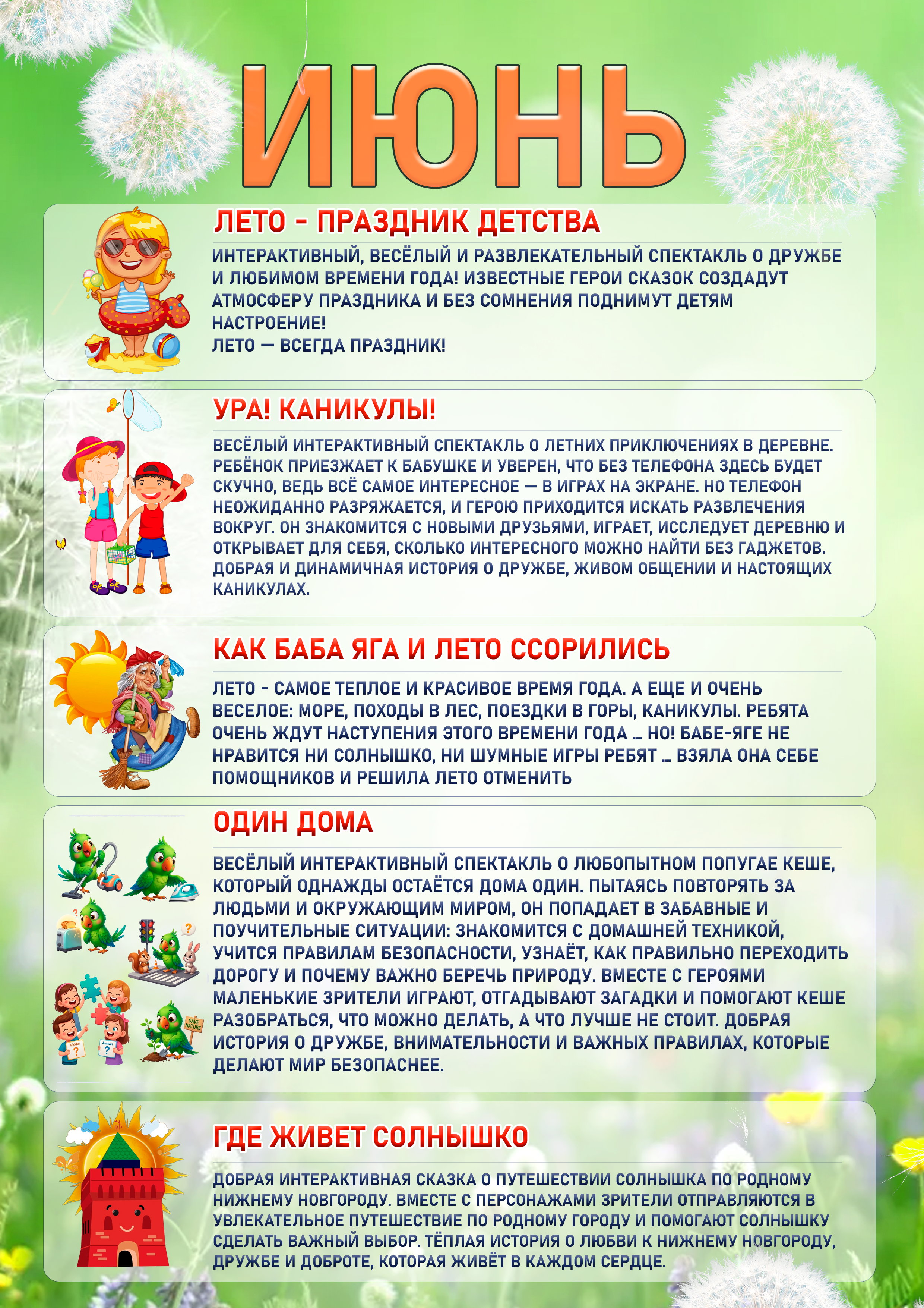 Нижний Новгород. Театральная студия «Мастерская сказок»