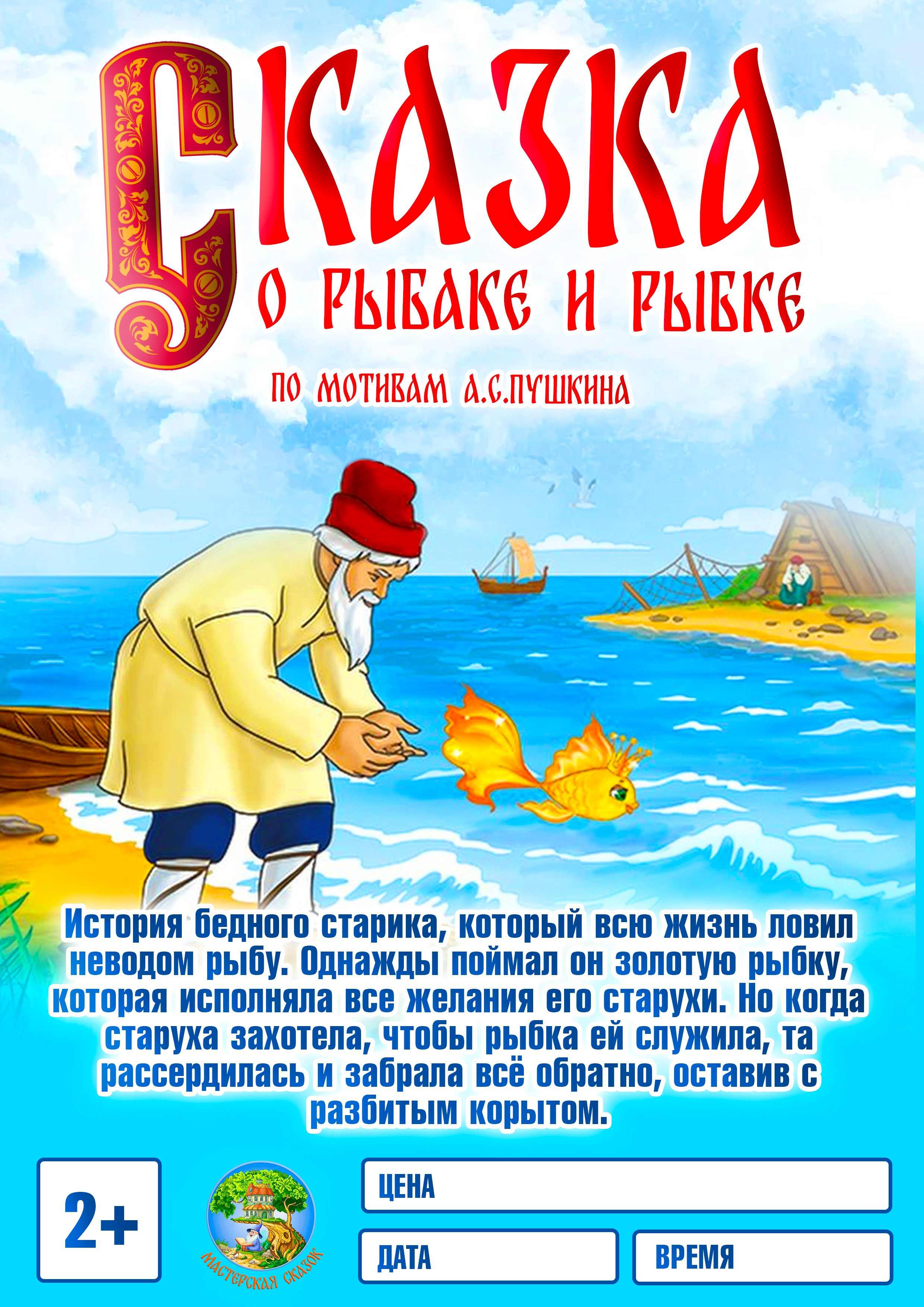 Нижний Новгород. Театральная студия «Мастерская сказок»