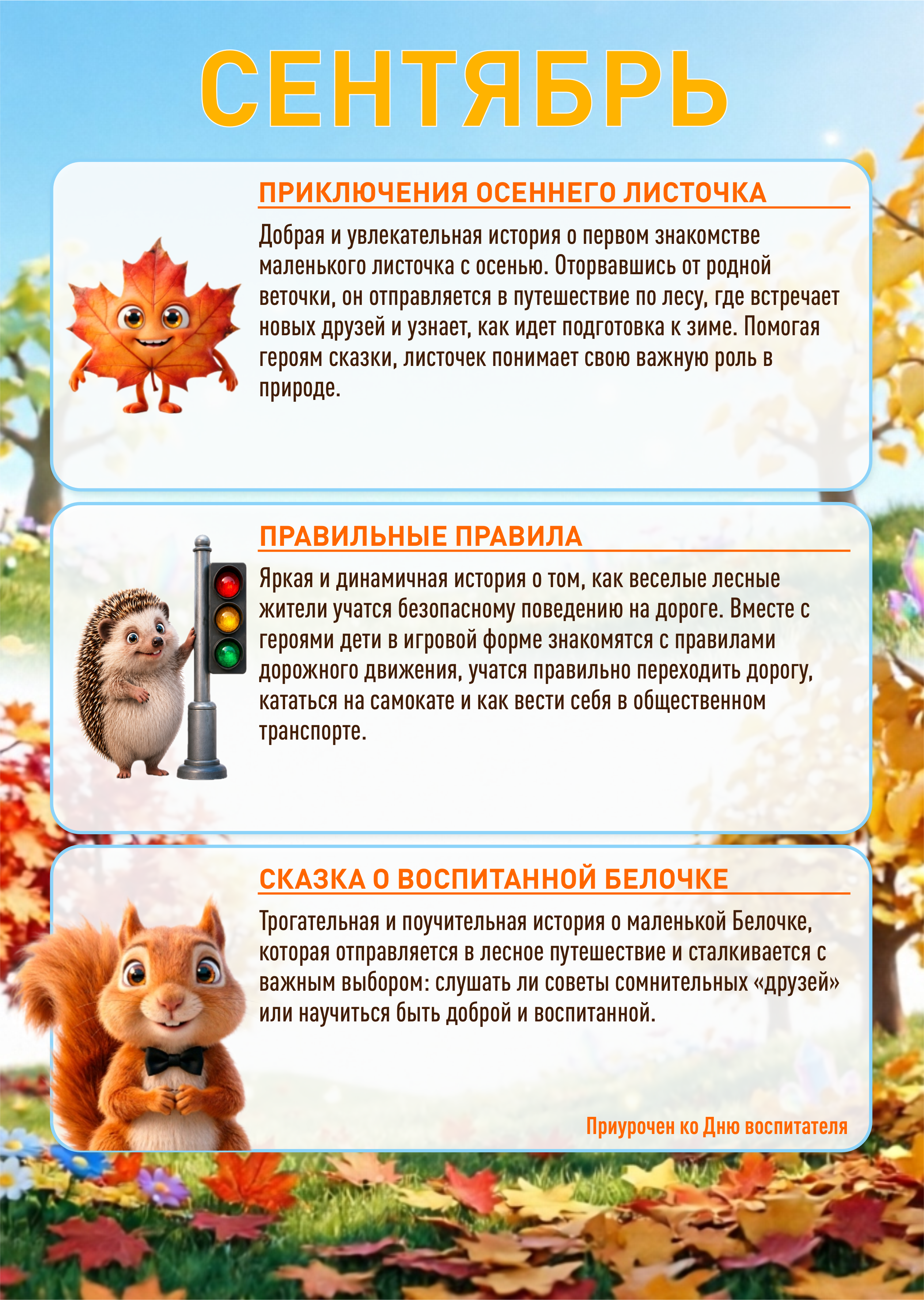 ВЛАДИМИР. Театральная студия «Мастерская сказок»