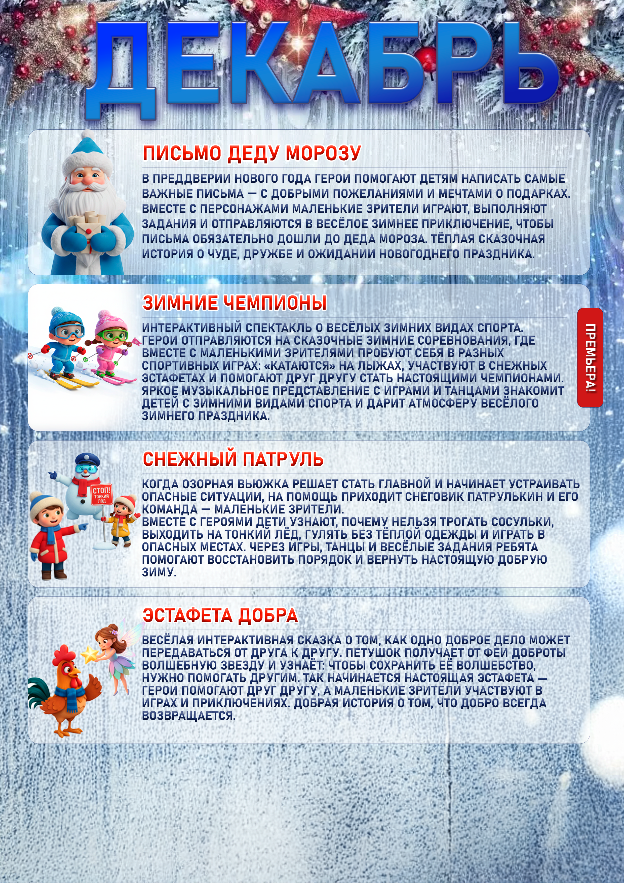 Нижний Новгород. Театральная студия «Мастерская сказок»