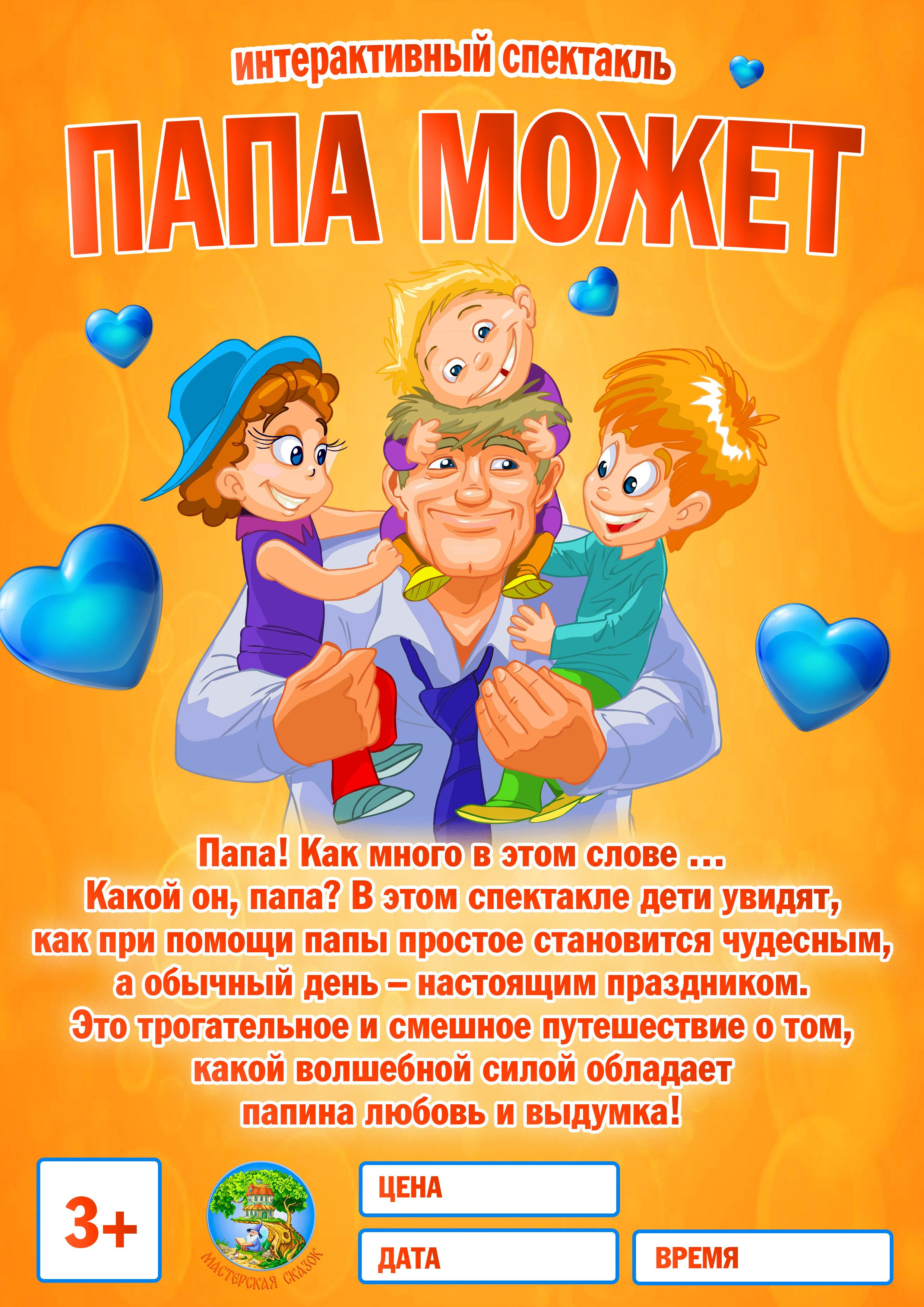 Нижний Новгород. Театральная студия «Мастерская сказок»