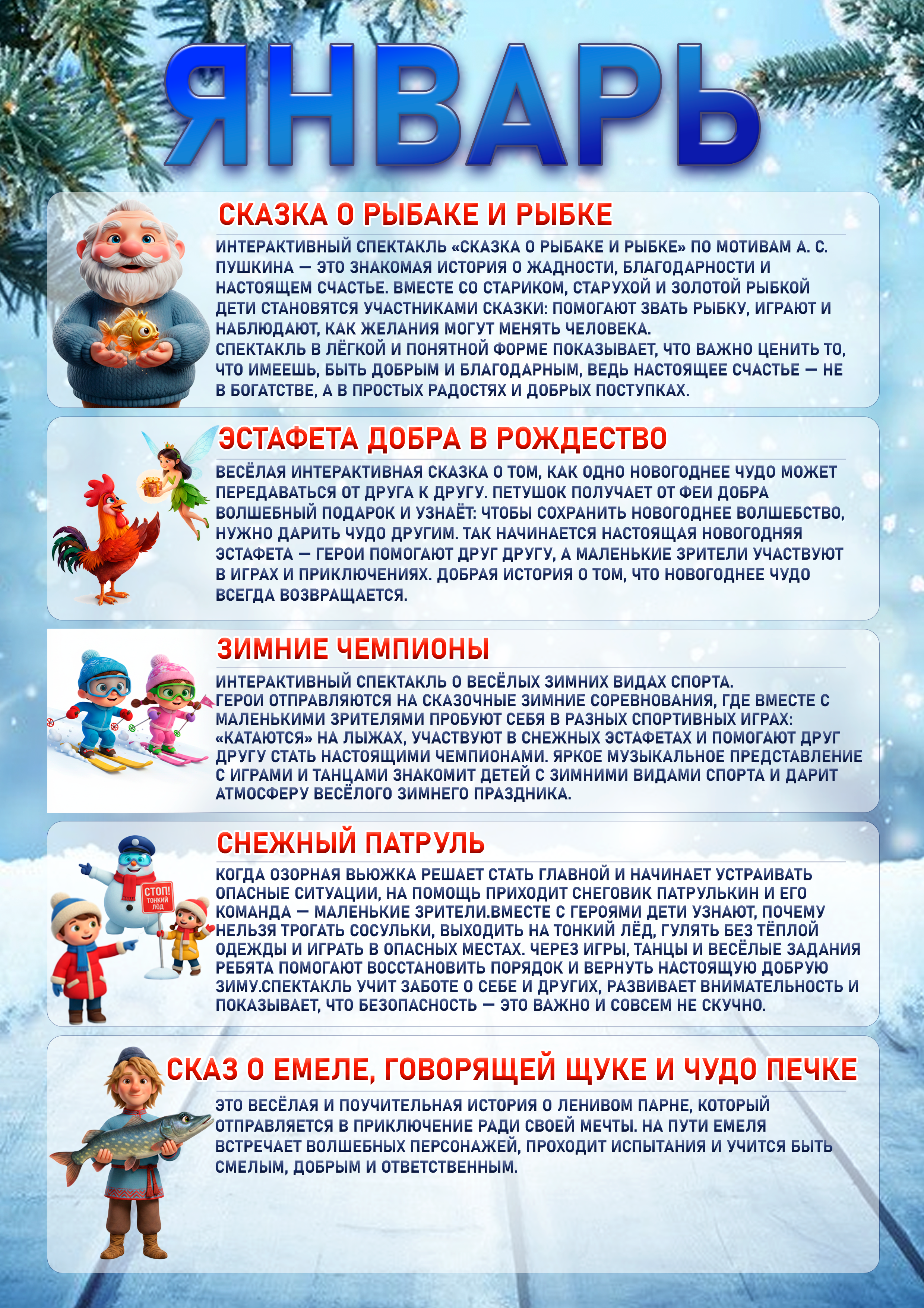 Нижний Новгород. Театральная студия «Мастерская сказок»