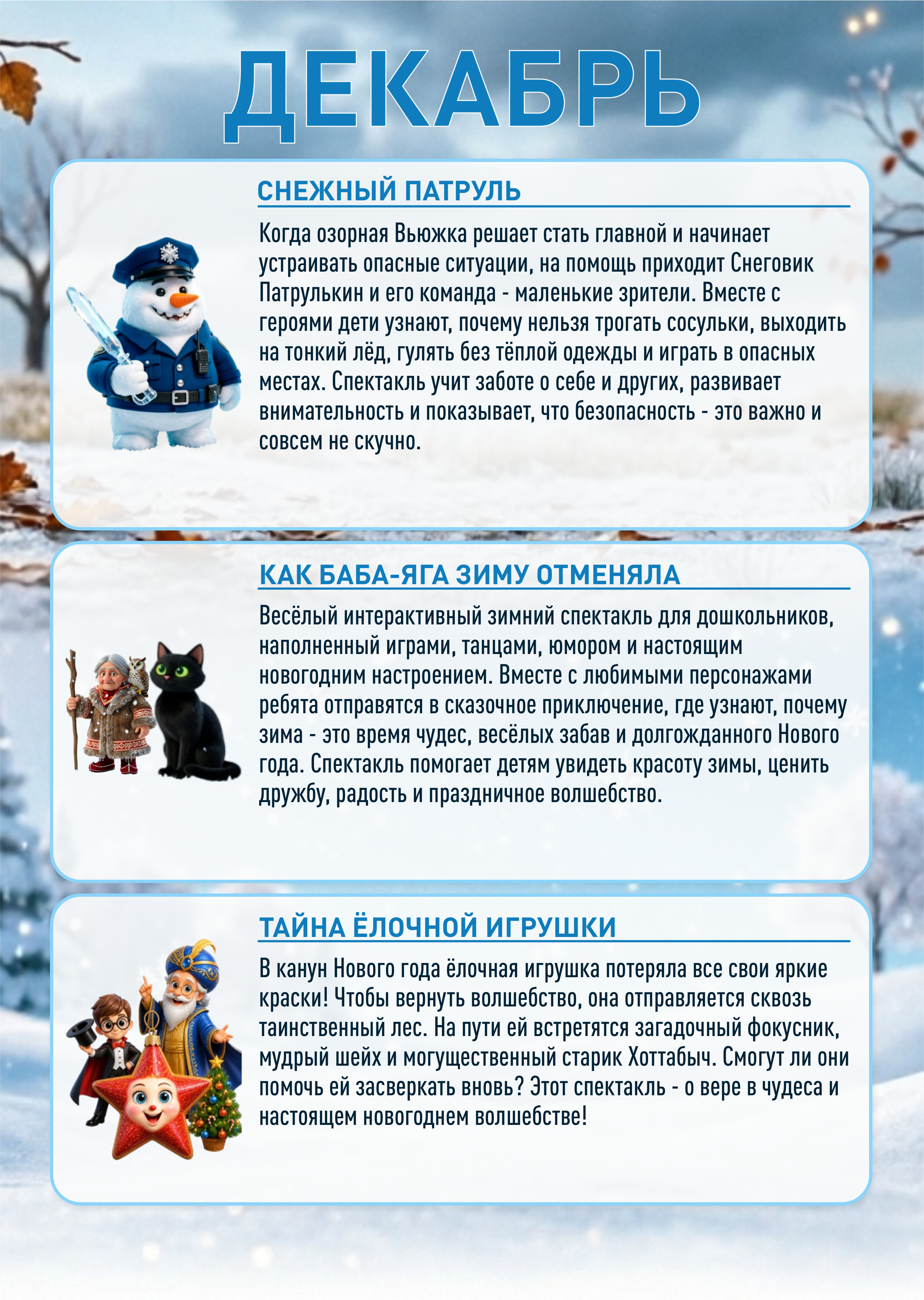 ИВАНОВО. Театральная студия «Мастерская сказок»