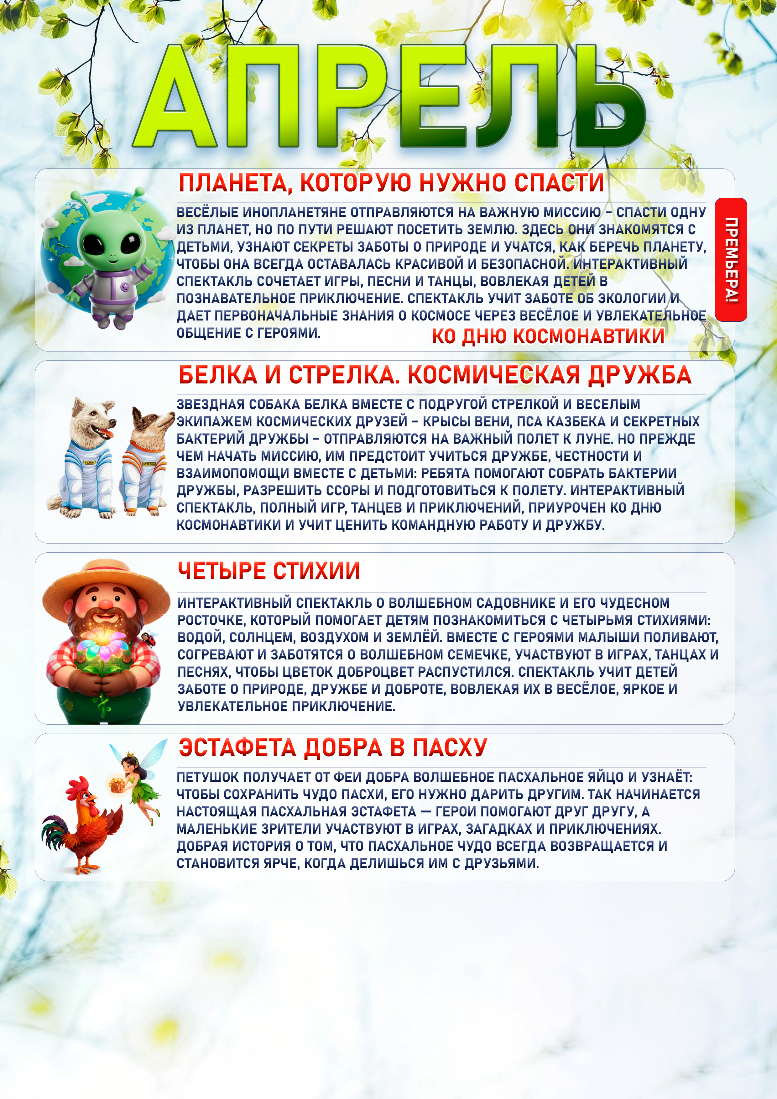 Нижний Новгород. Театральная студия «Мастерская сказок»