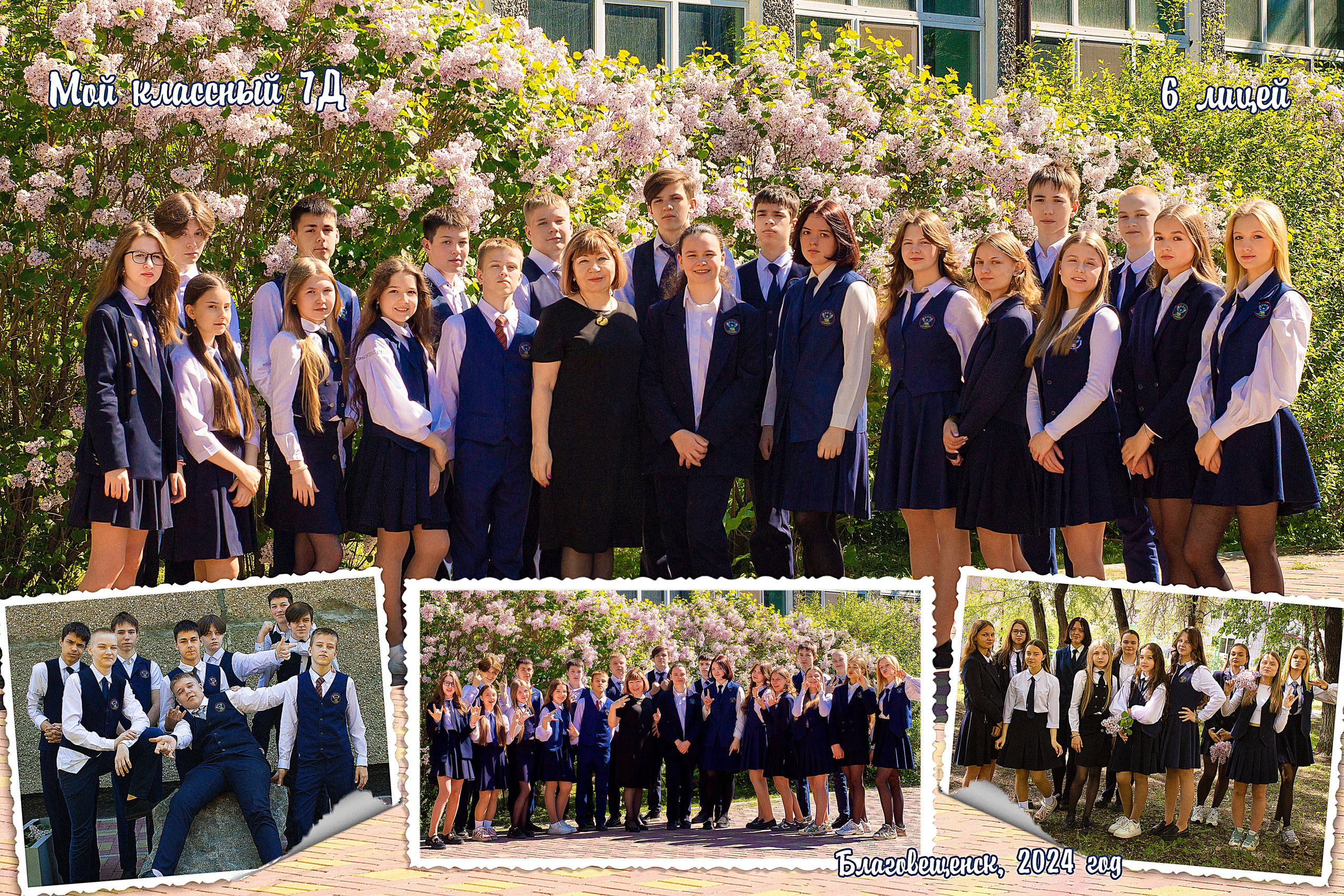 Групповые фото. Медиа-продюсер и фотограф Сорокина Кристина г. Благовещенск