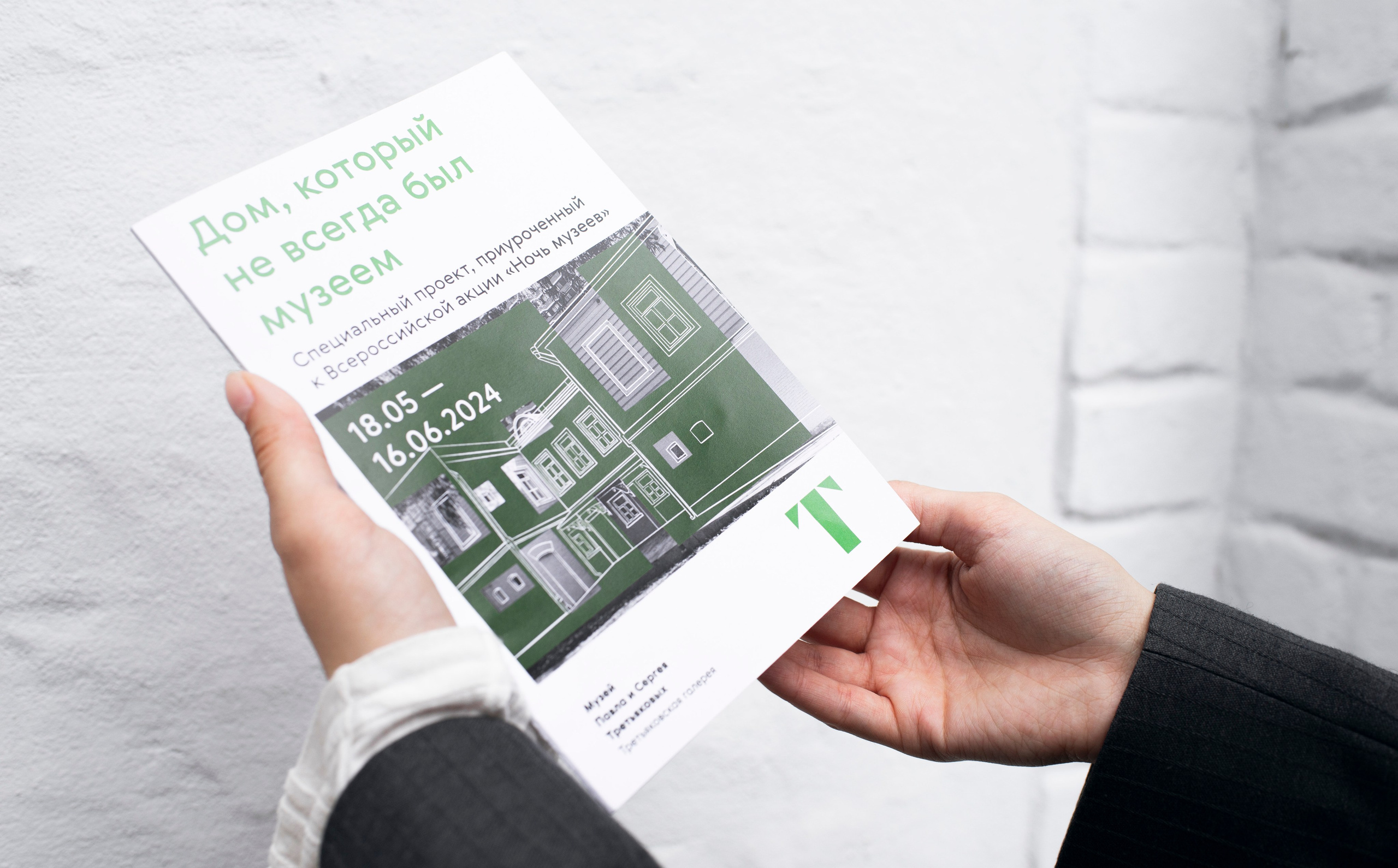 Выставка в доме Третьяковых. Фотограф в Москве Алейникова Евгения