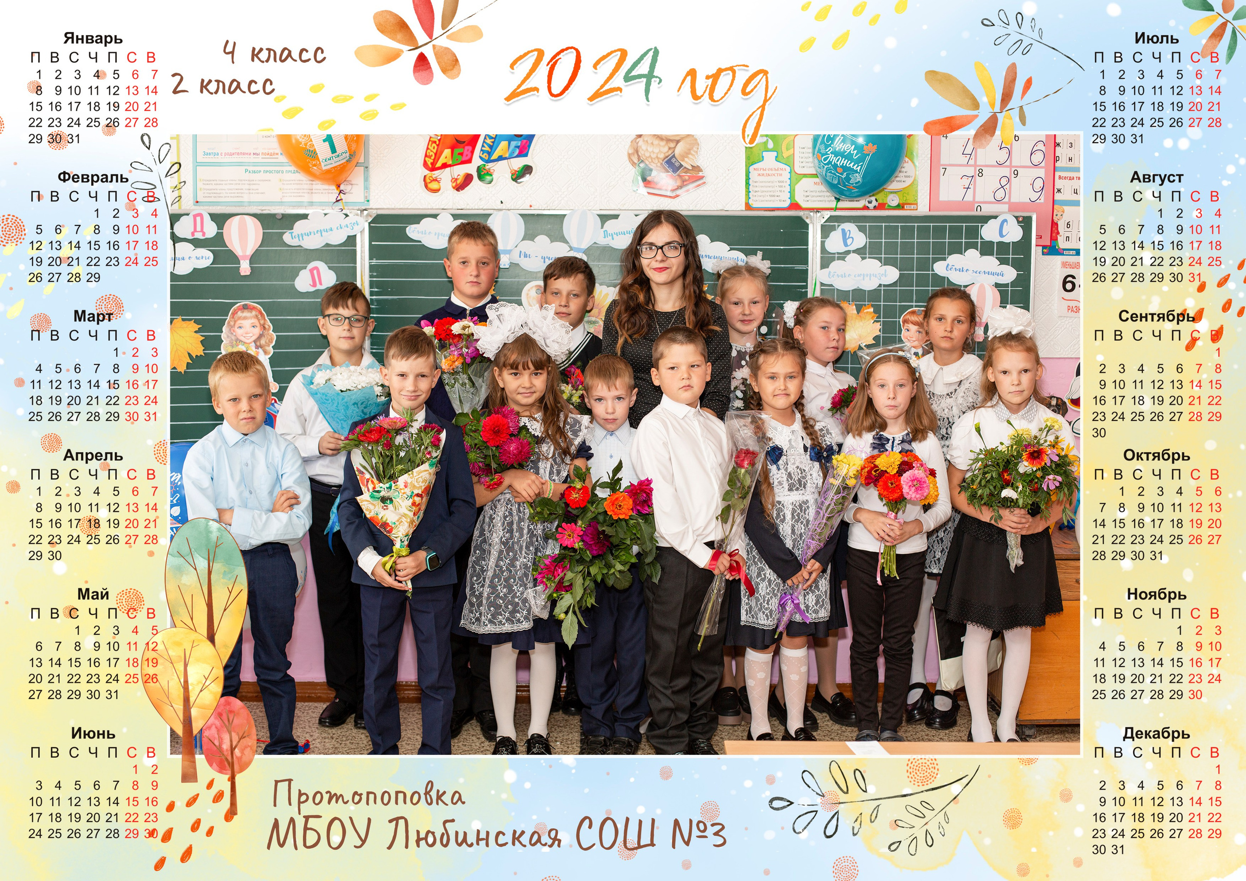 групповое фото, общее фото, фото класса, фото с учителем