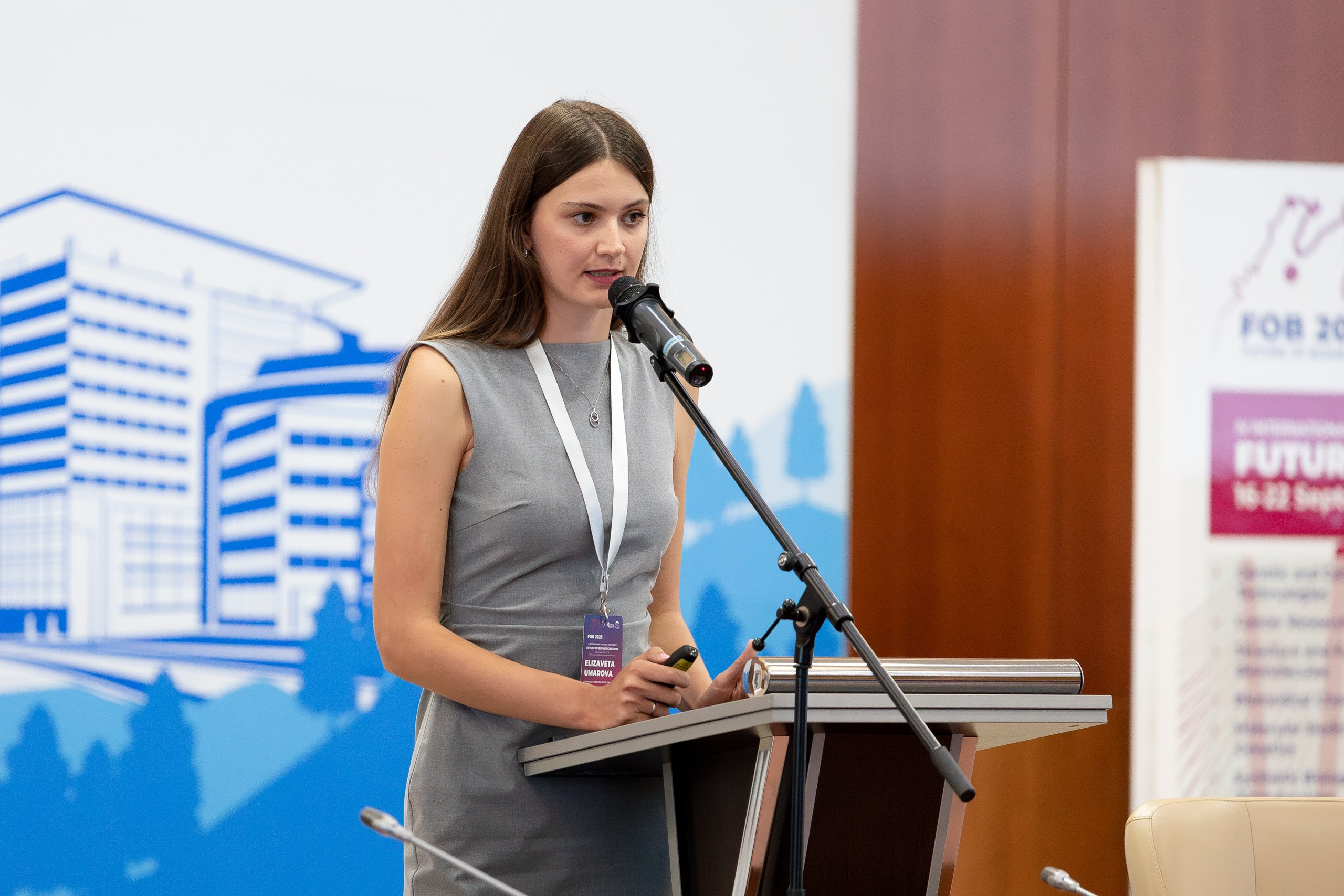 IV Международная научная конференция FUTURE OF BIOMEDICINE. Главная