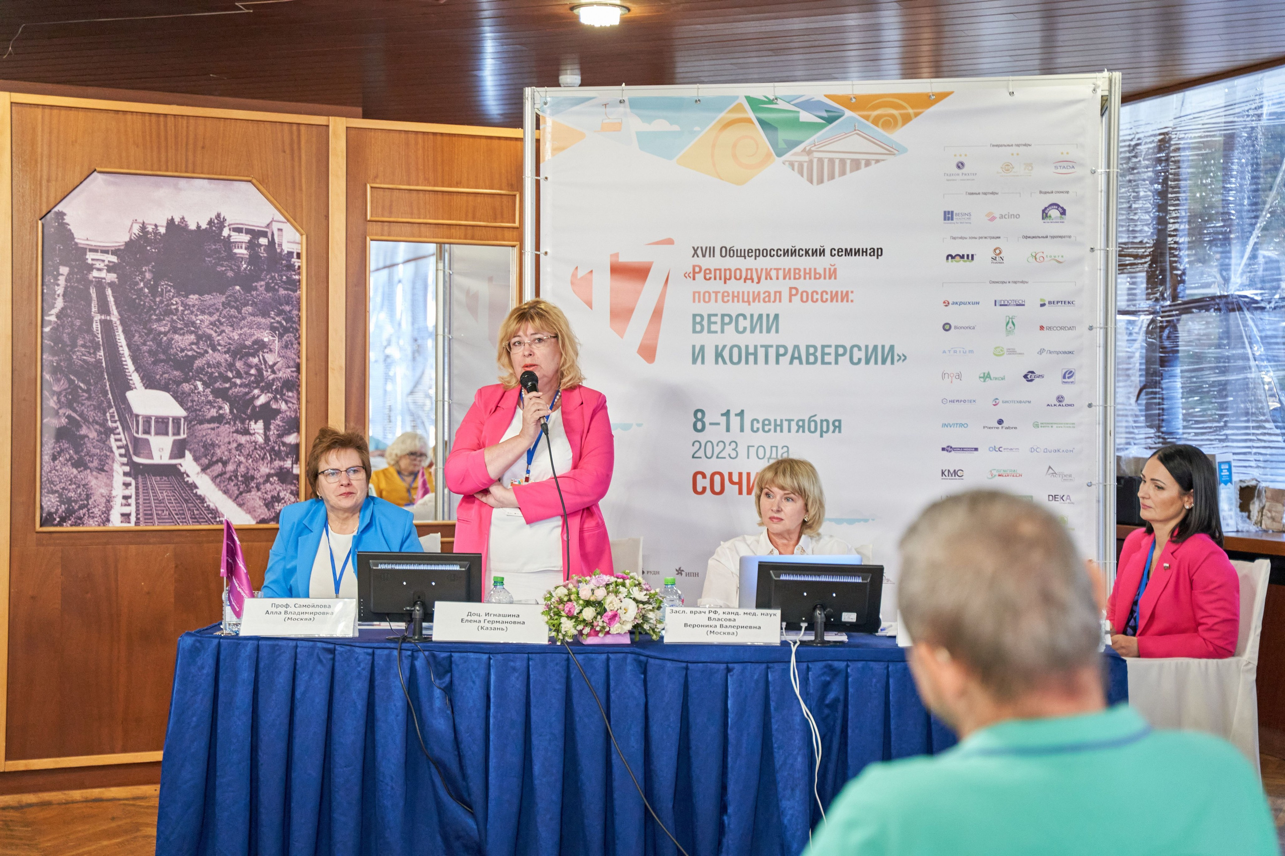 Всероссийская конференция Главврач. Фото и видео съемка в Сочи Адлере Красной поляне