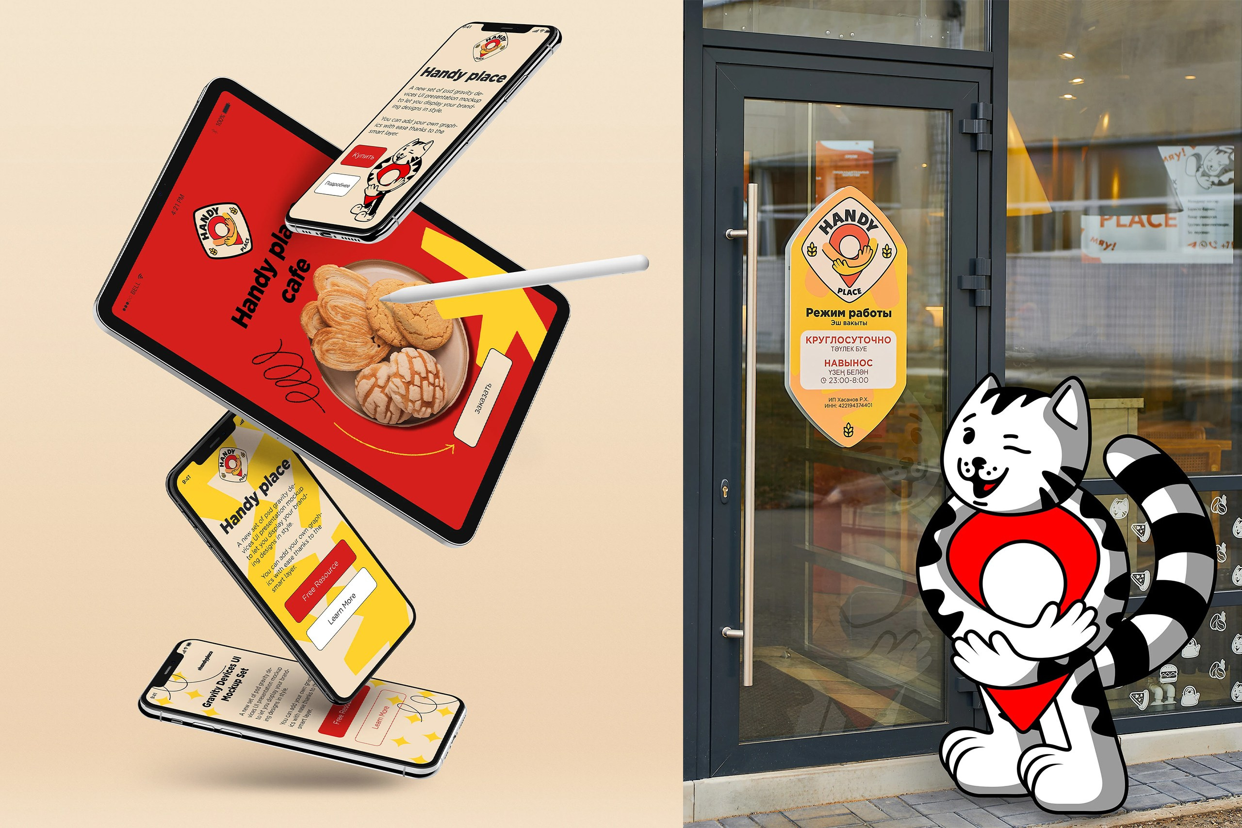 Айдентика HANDY PLACE. Foodcase.pro