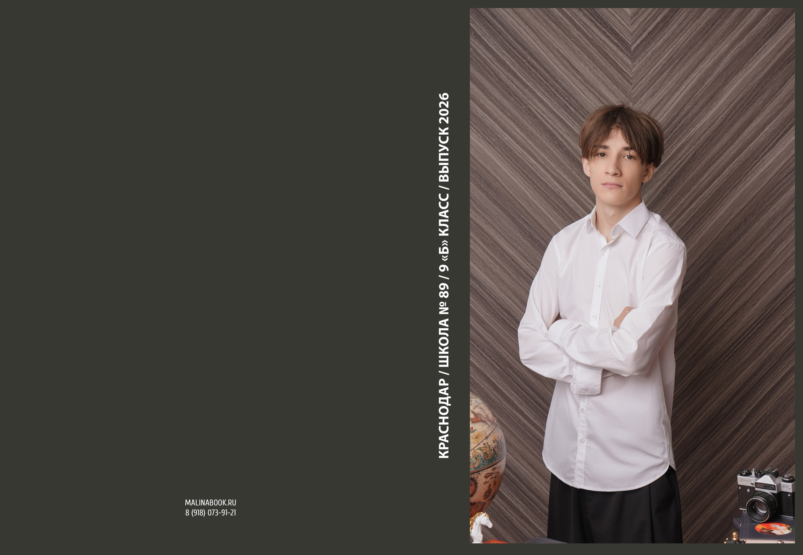 ШКОЛА 89 9 Б. Красивый выпускной альбом в Краснодаре