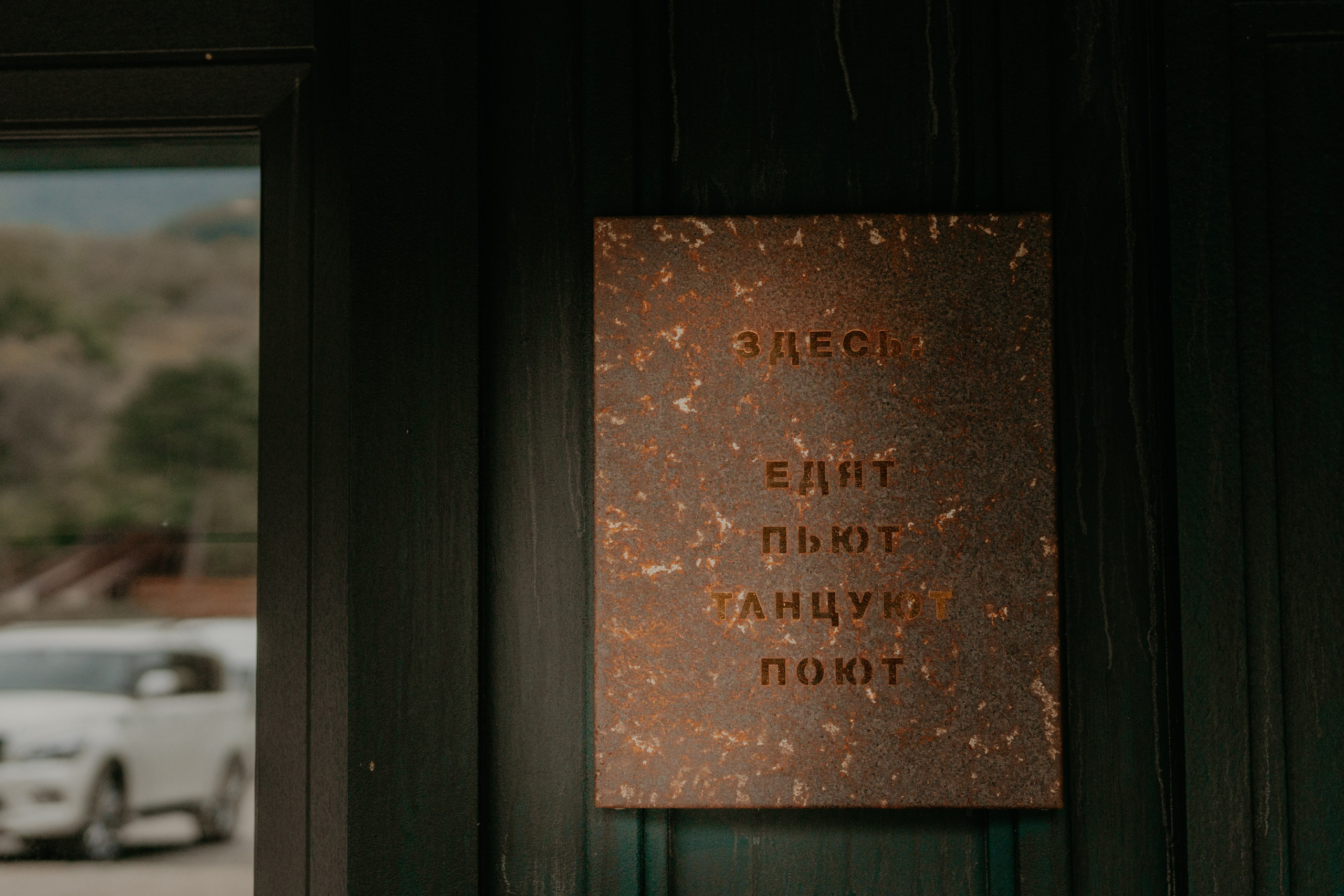 Ангарский Перевал. Фотограф и Видеограф Севастополь Крым