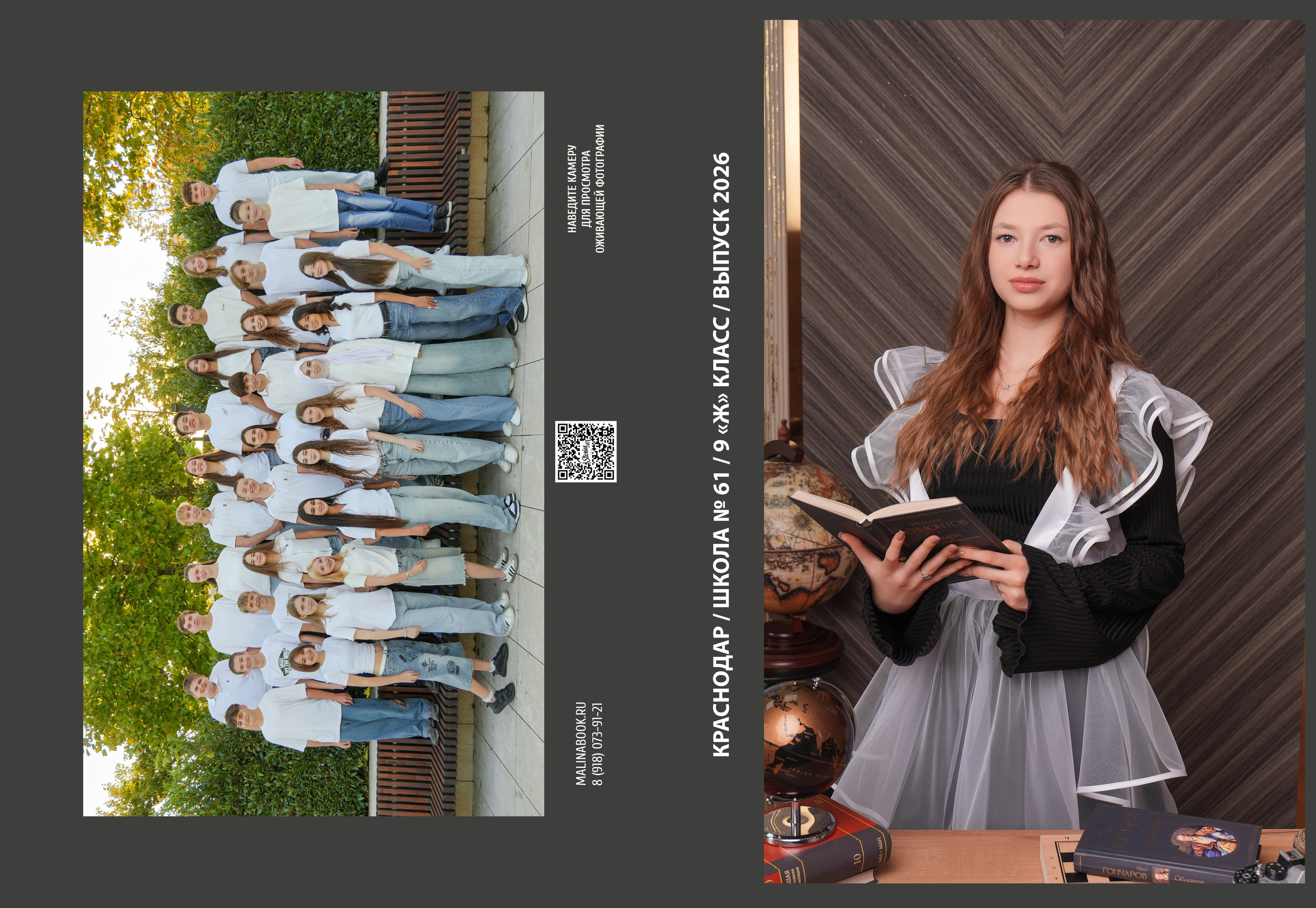 ШКОЛА 61 9 Ж. Красивый выпускной альбом в Краснодаре