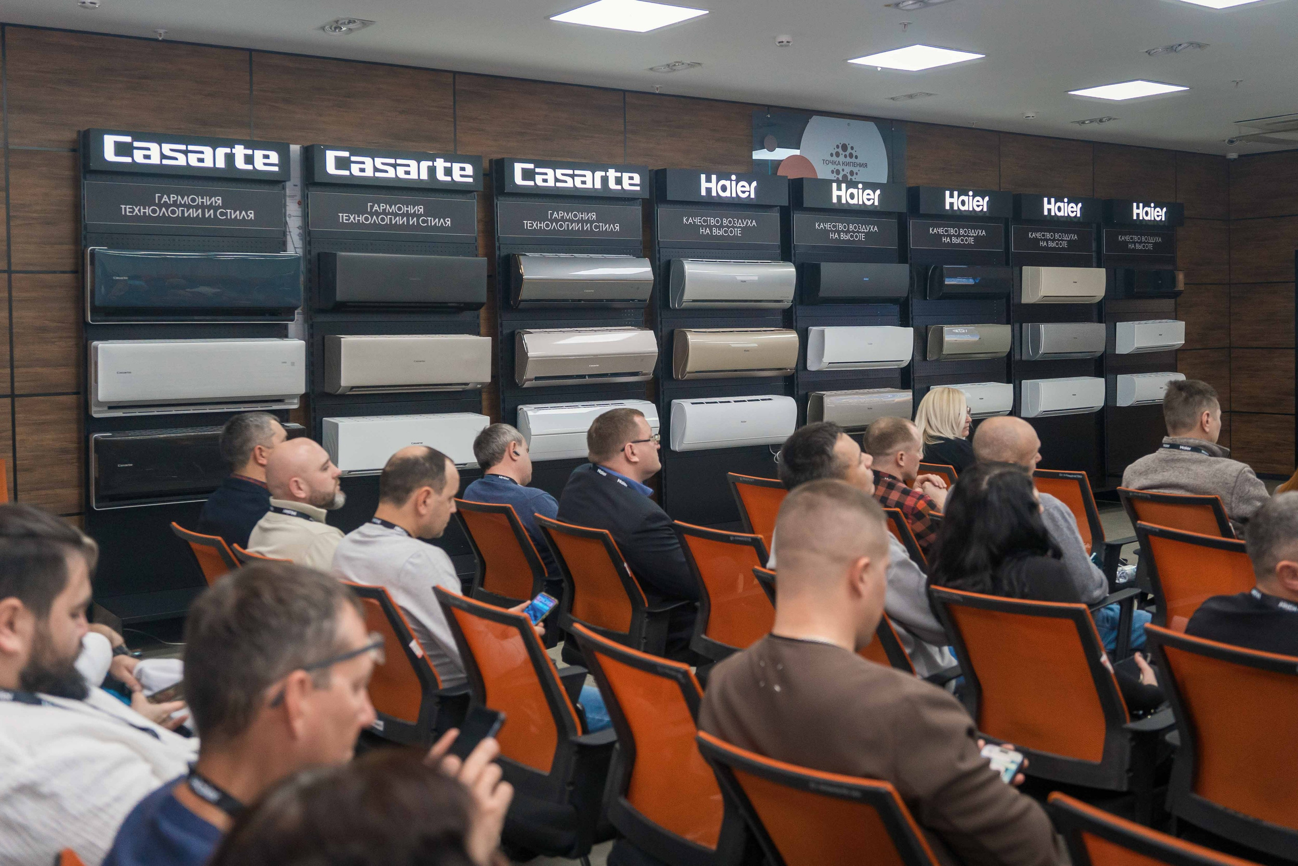 HAIER конференция, Оренбург, 2025. Фотограф Павел Герасименко