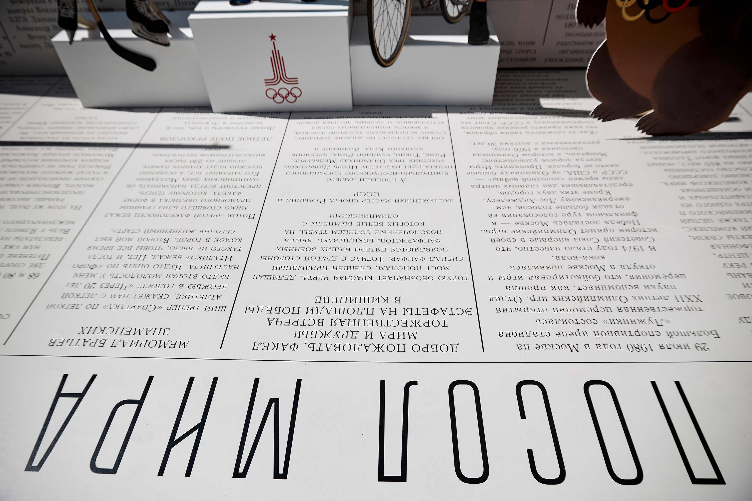 Олимпийский привет из 80-х. Студия декора НикитинаДекор — оформление мероприятий в Ульяновске. Профессиональное создание эксклюзивных декораций