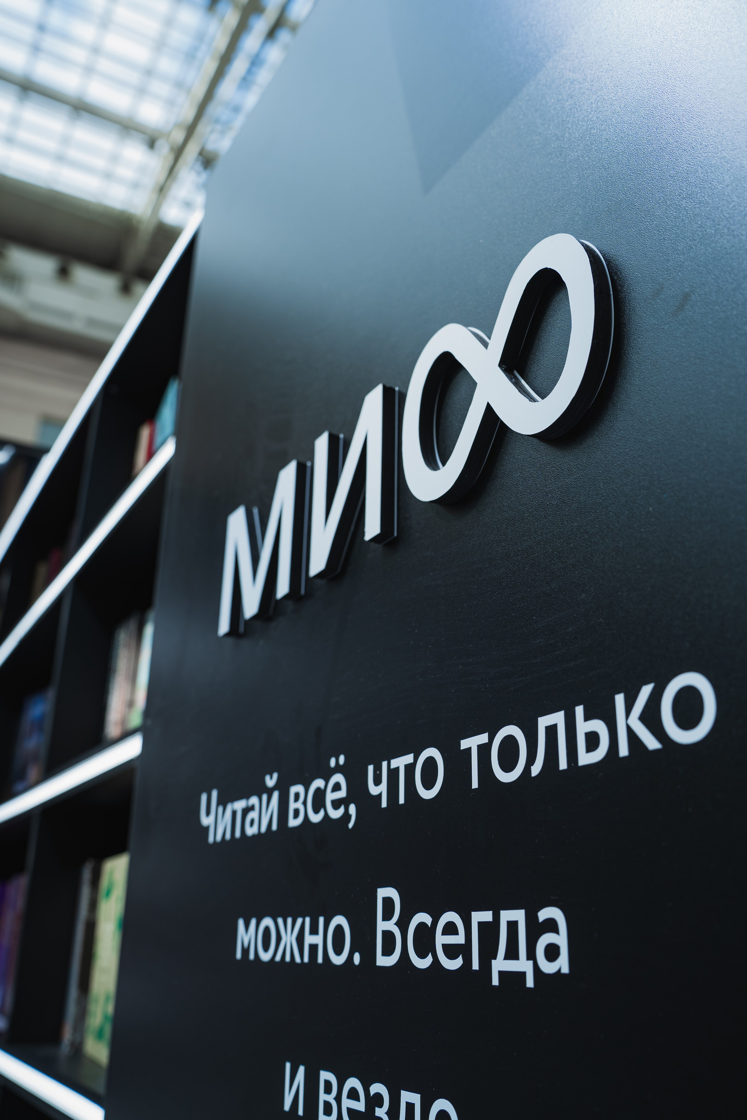 МИФ Non/fictio№ 2025 стенды. Репортажный фотограф Анастасия Рубцова