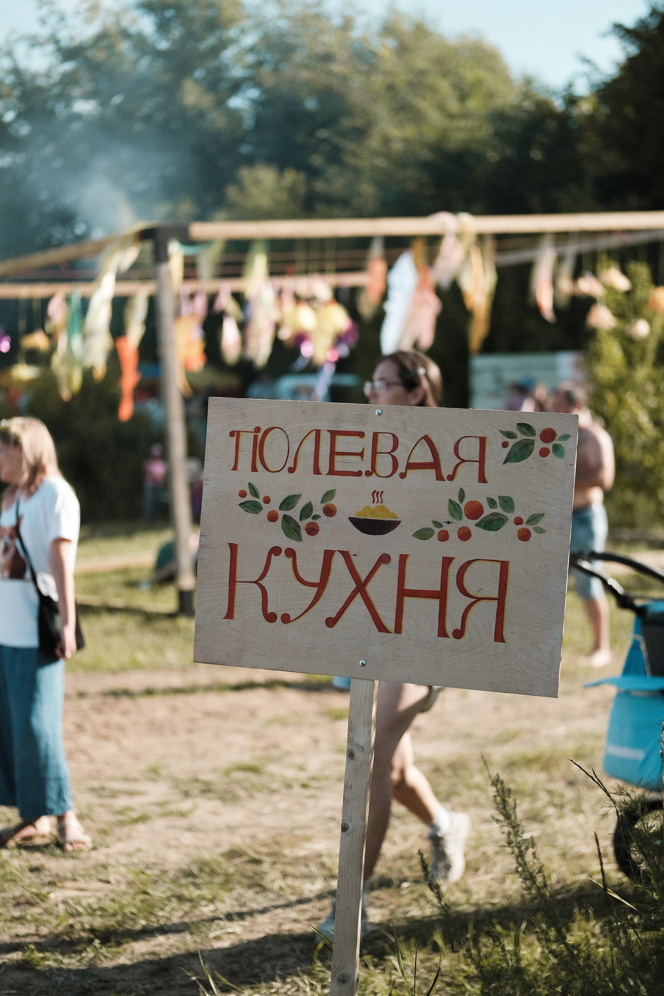 Эко-фестиваль АртЛуга 2023. LIYALEE PHOTO