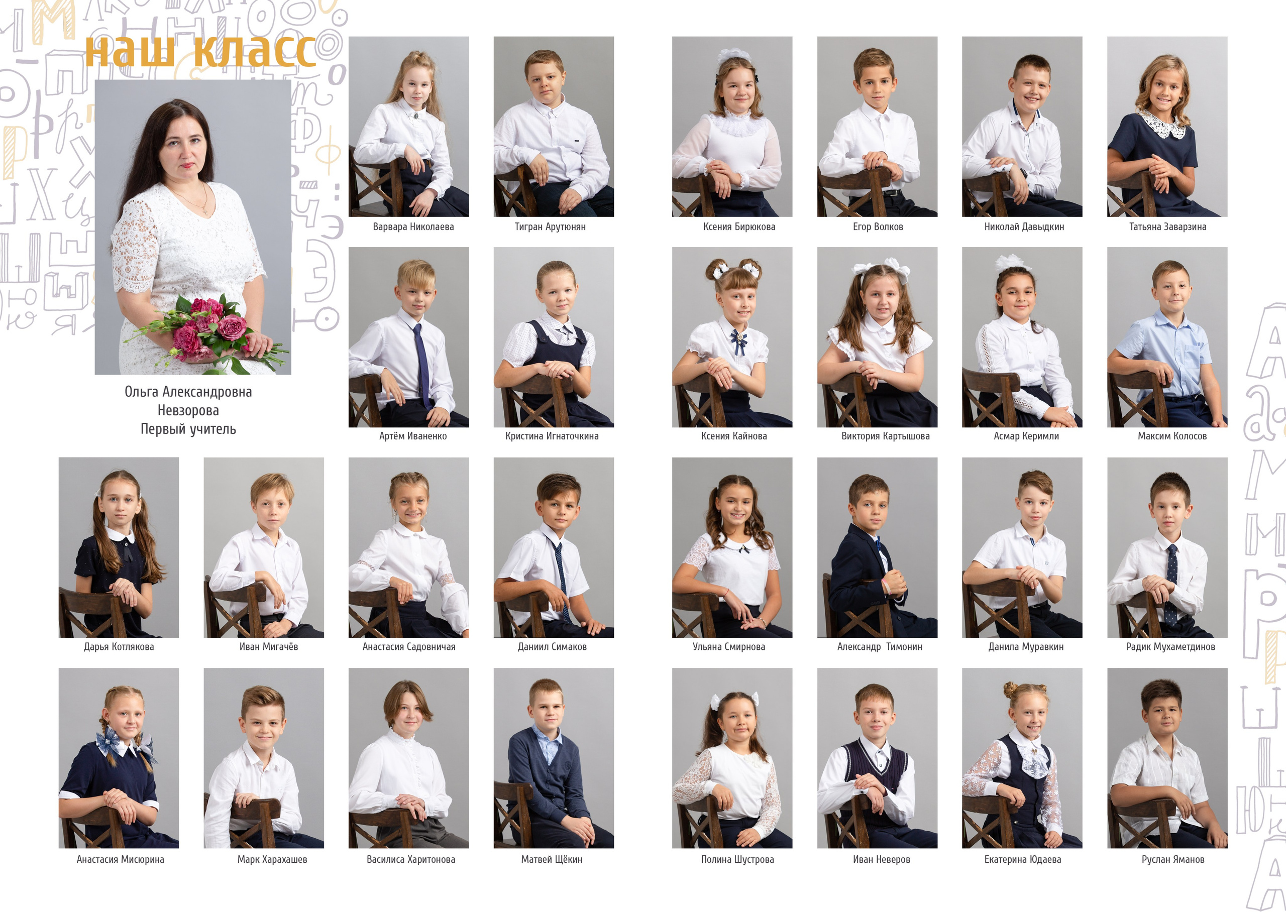 Альбом «Алфавит». Репортажный фотограф в Москве