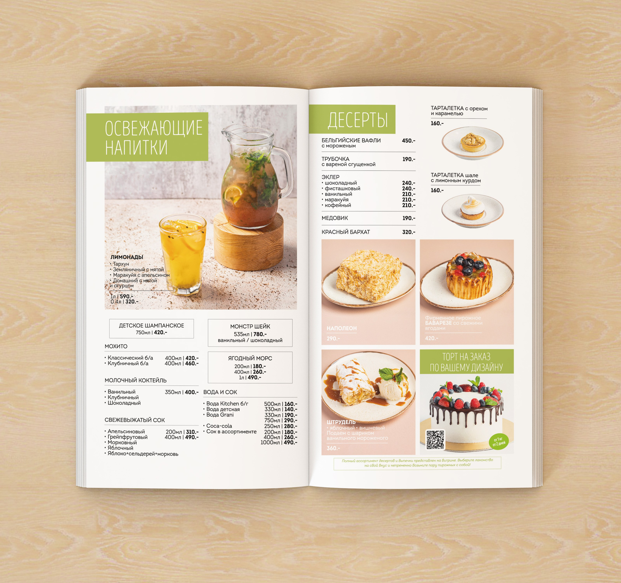 Разработка нового меню для Kitchen. Фотограф-дизайнер, семейный фотограф, фуд-фотограф в Москве и Московской области Лаврова Анна