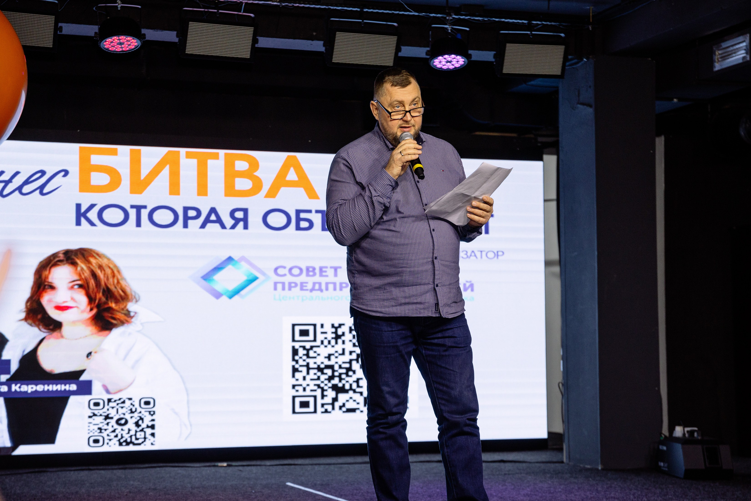 Бизнес Битва. Фотограф Юлия Мальцева