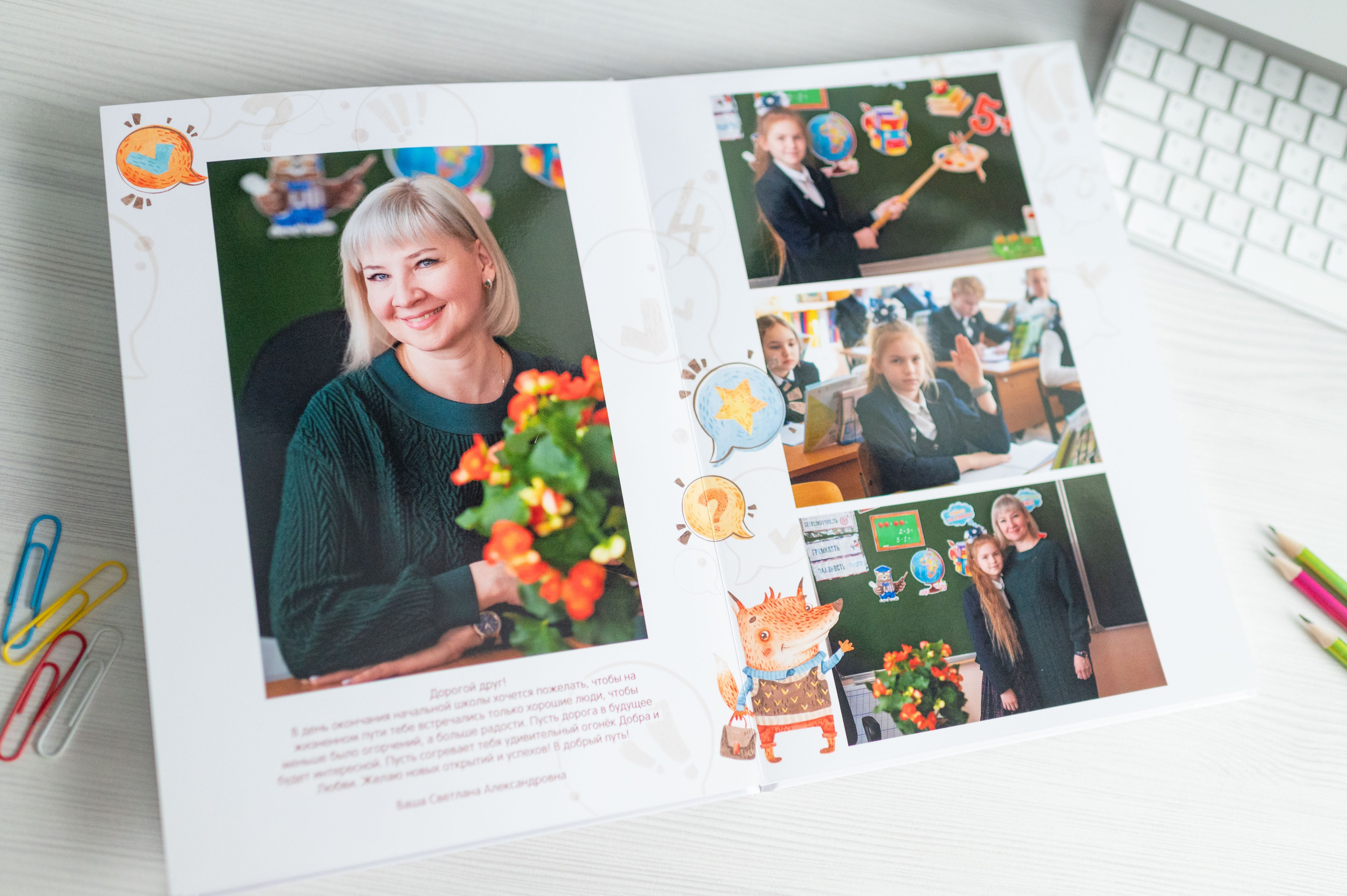 1-4 классы. Выпускные альбомы для школы и детского сада в СПб и ЛО