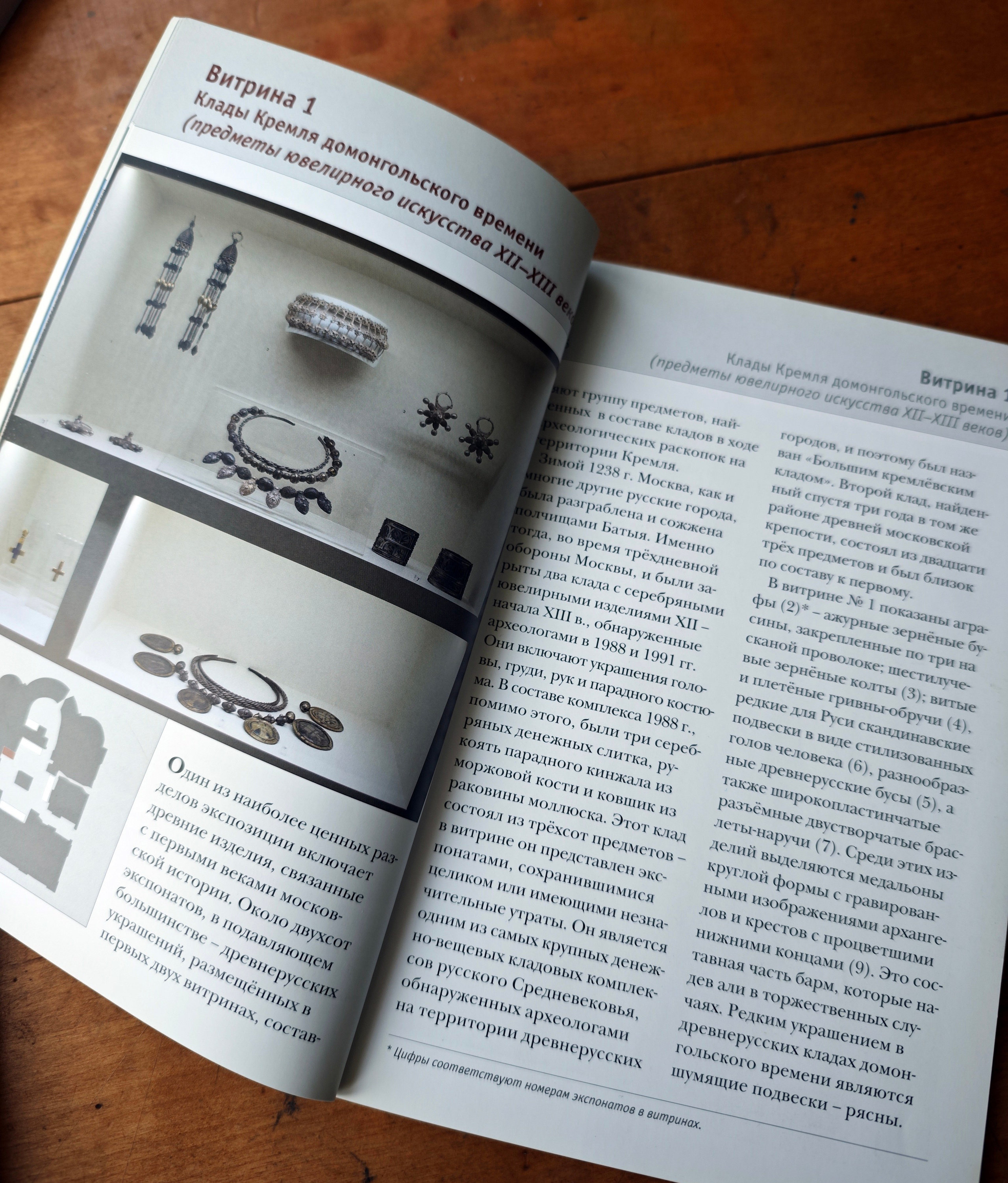 КЛАДЫ И ДРЕВНОСТИ МОСКОВСКОГО КРЕМЛЯ. Официальный сайт художника Перепеченовой Анны