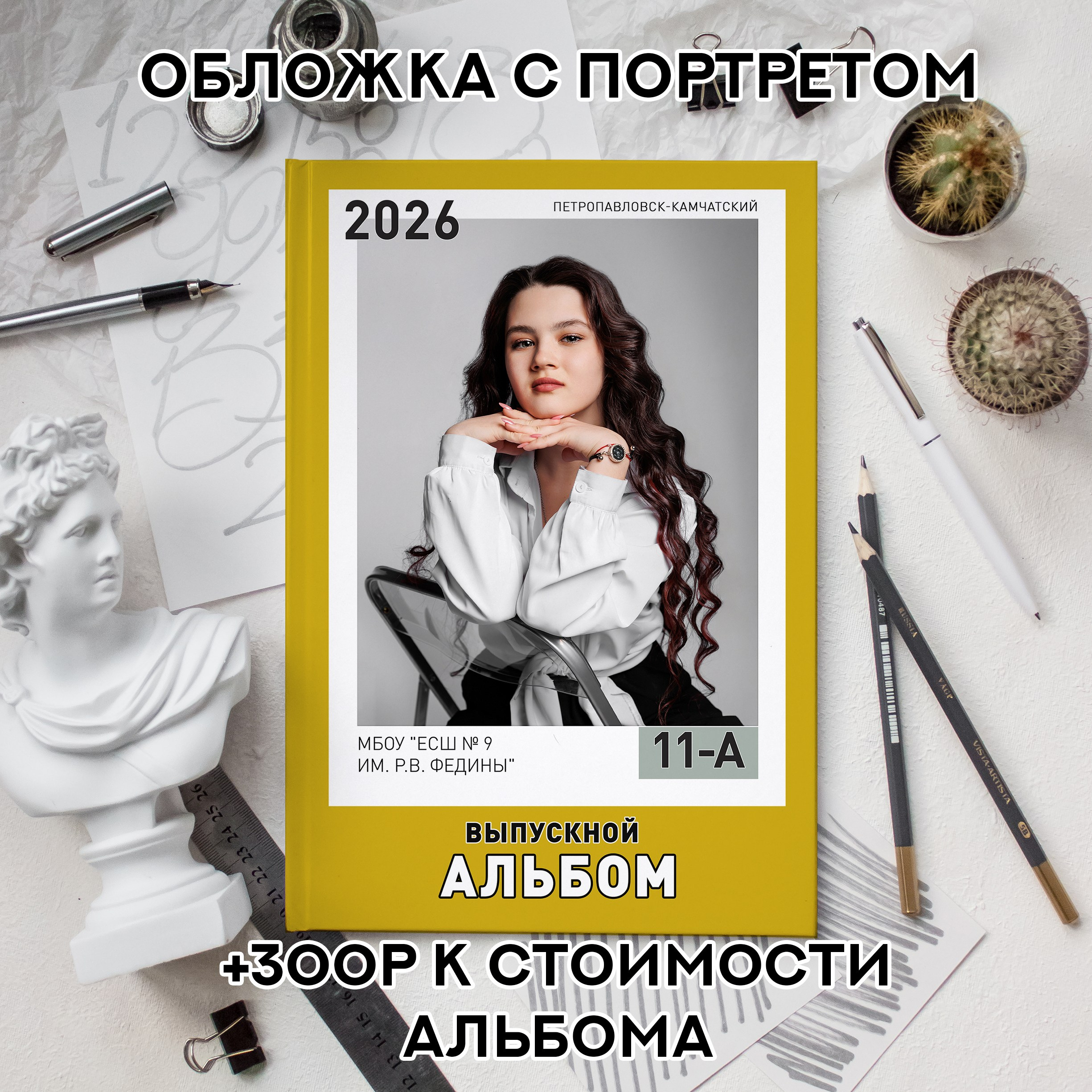 № 3 Цветной