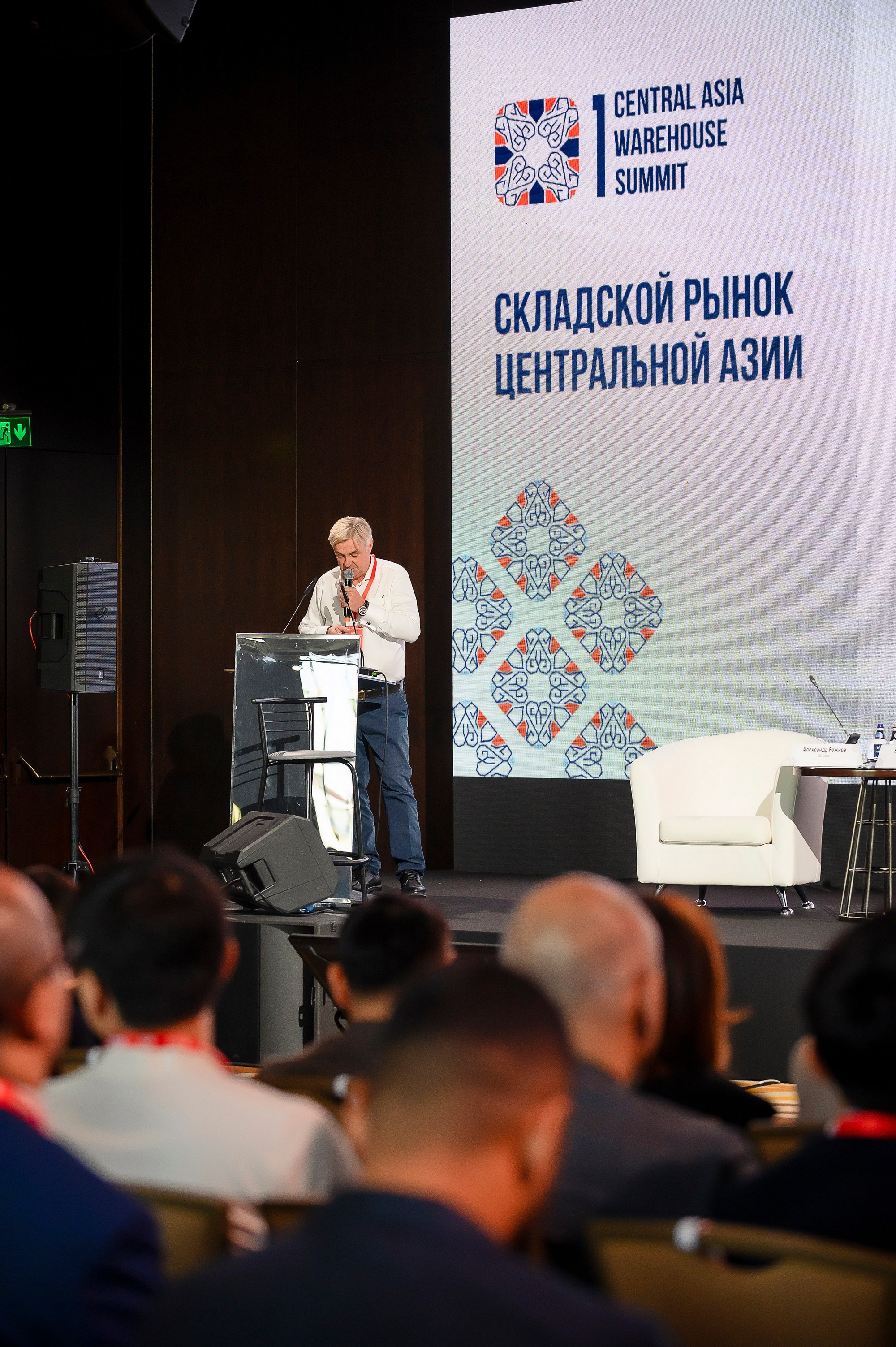 1 Central Asia Warehouse Summit. Интерьерный и репортажный фотограф в Алматы
