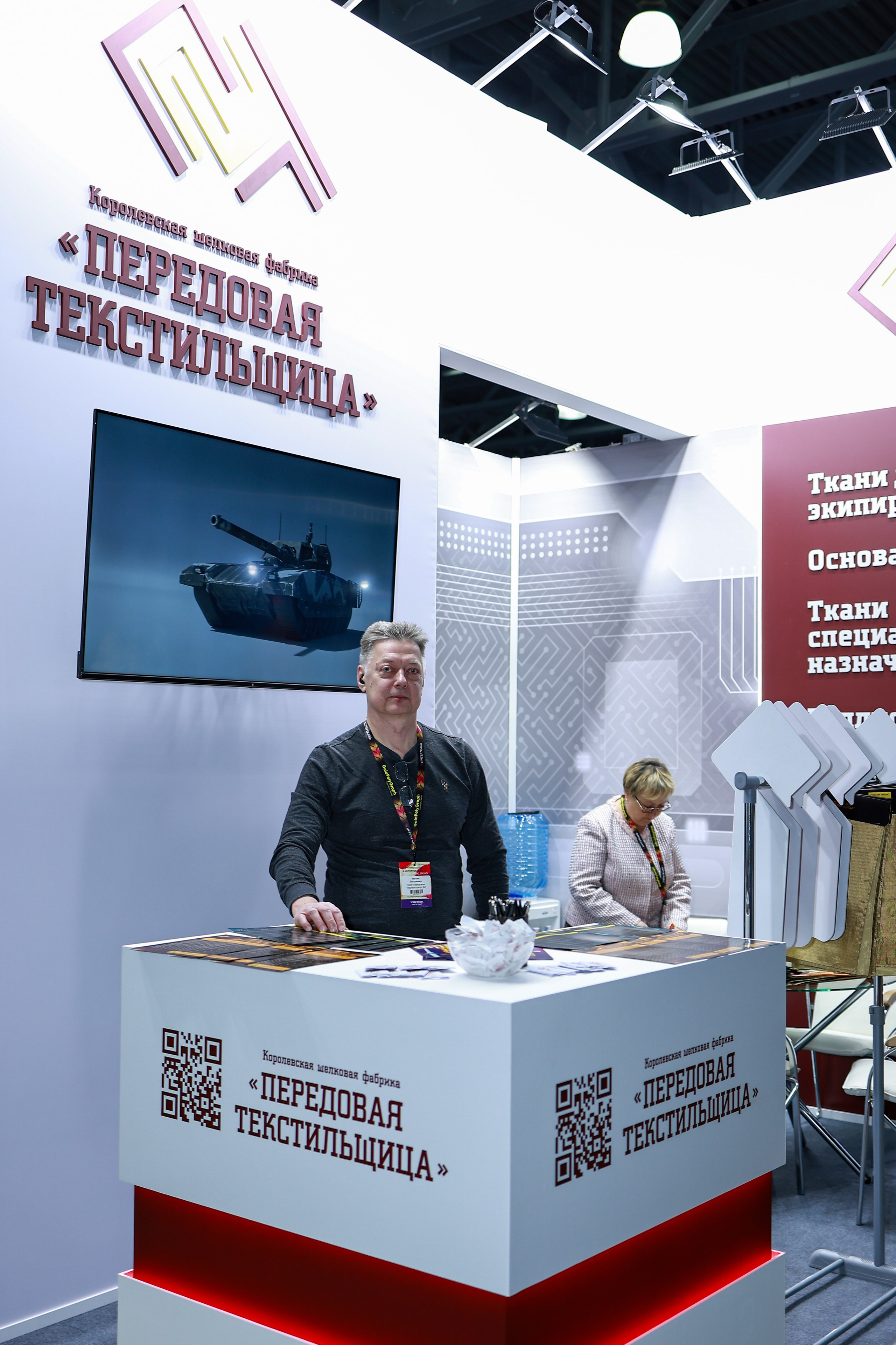 Крокус Интерткань 2026