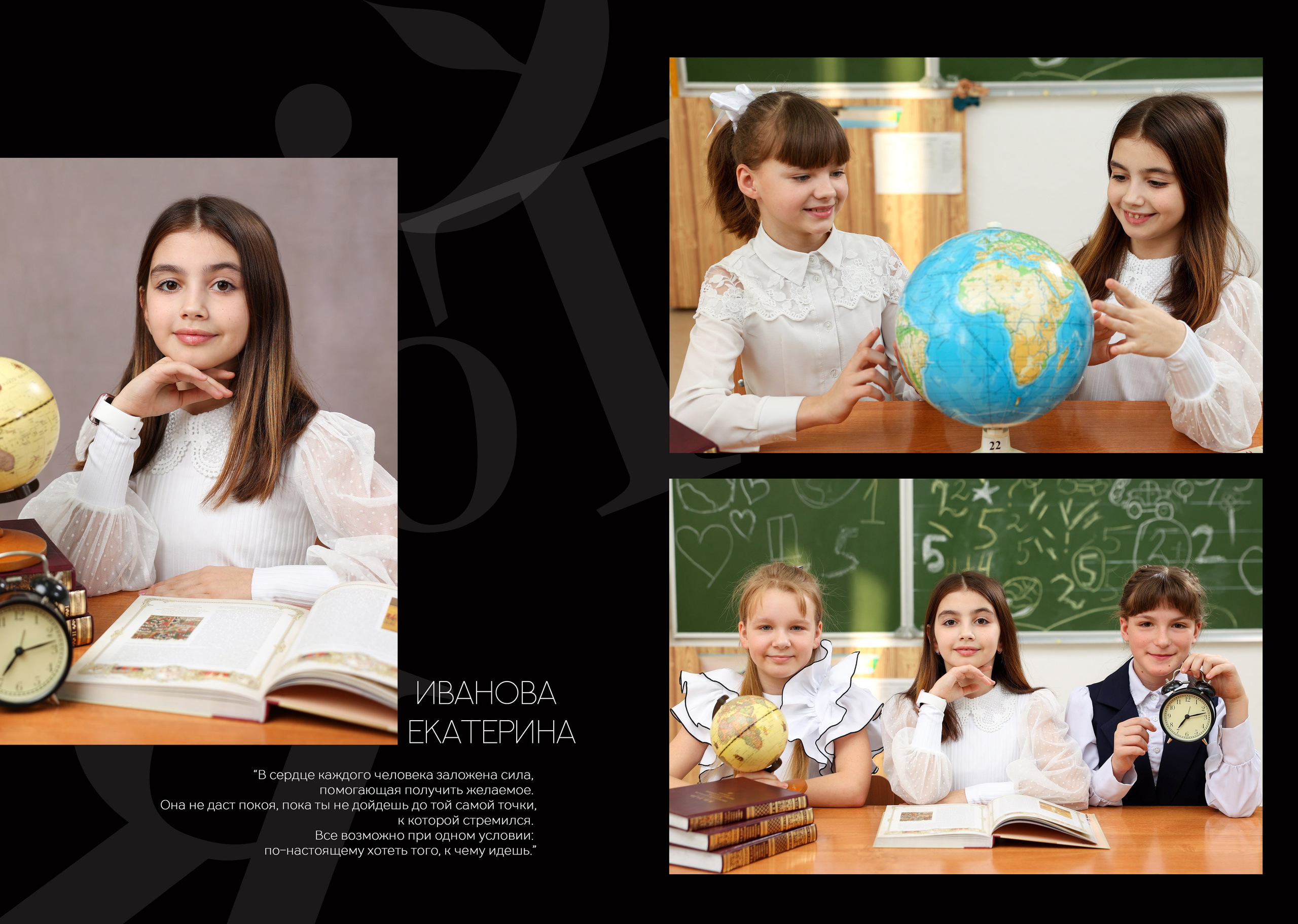 Альбом «Звезды». Выпускные альбомы Новокузнецк