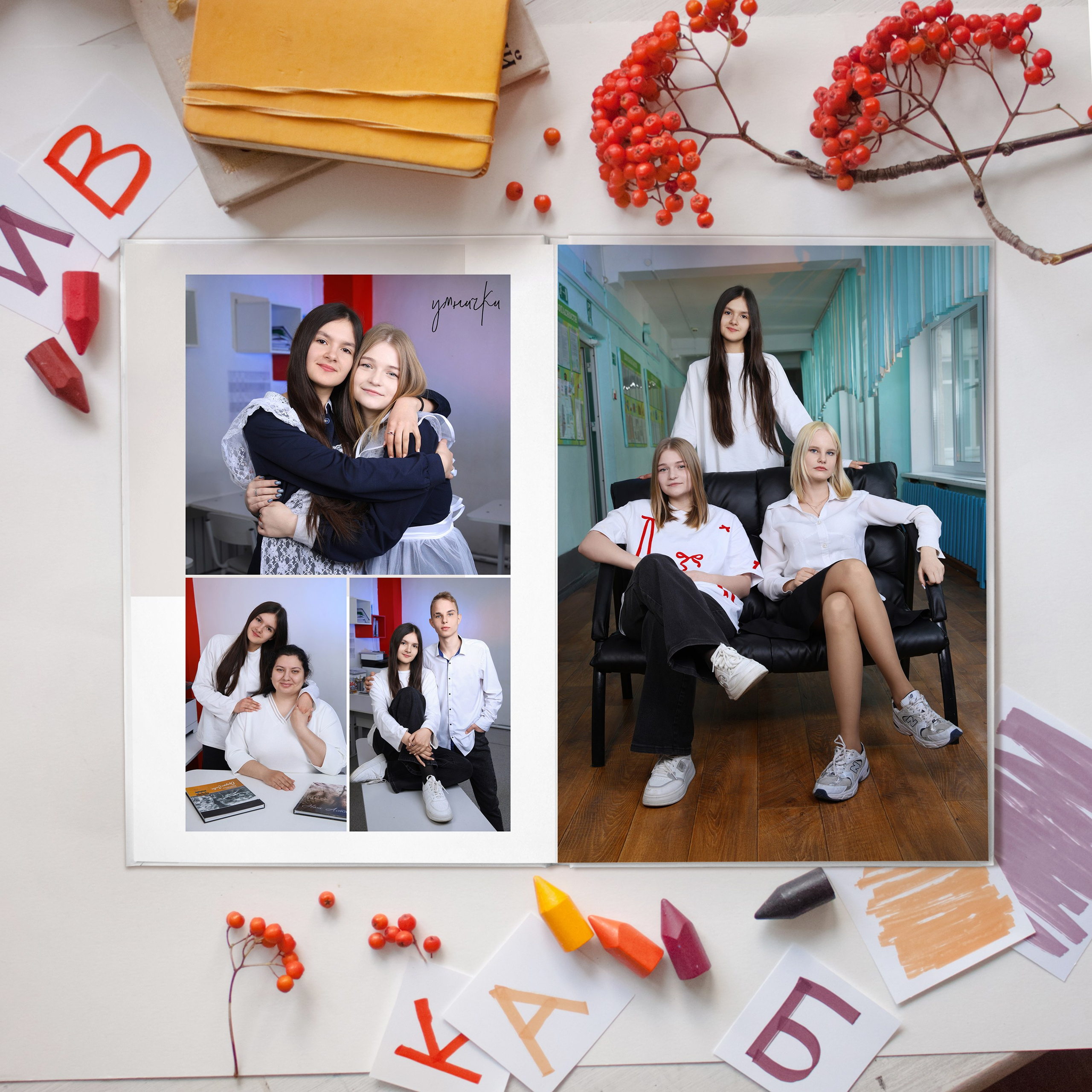 Дизайны для старшеклассников