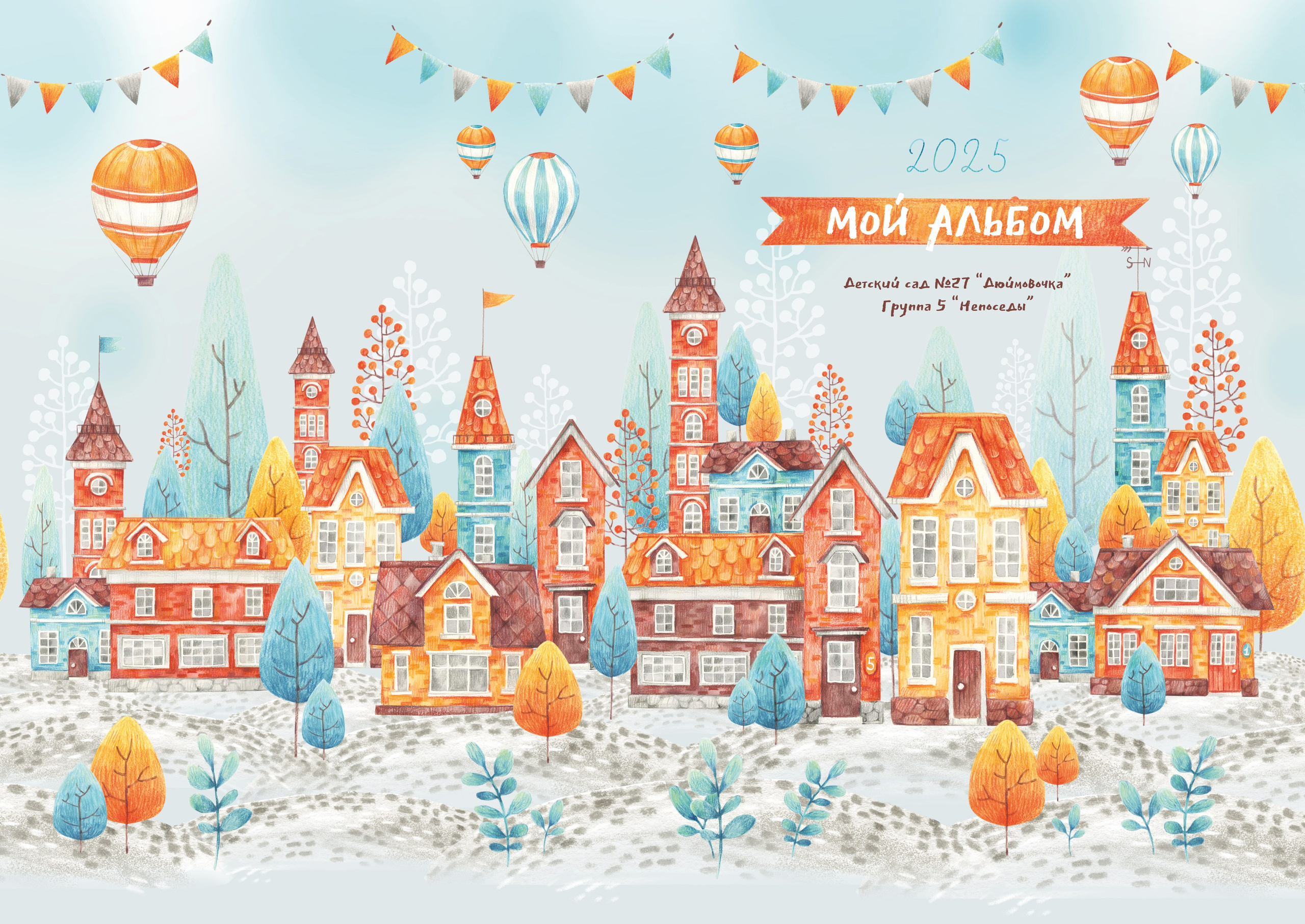 Выпускные альбомы для детских садов