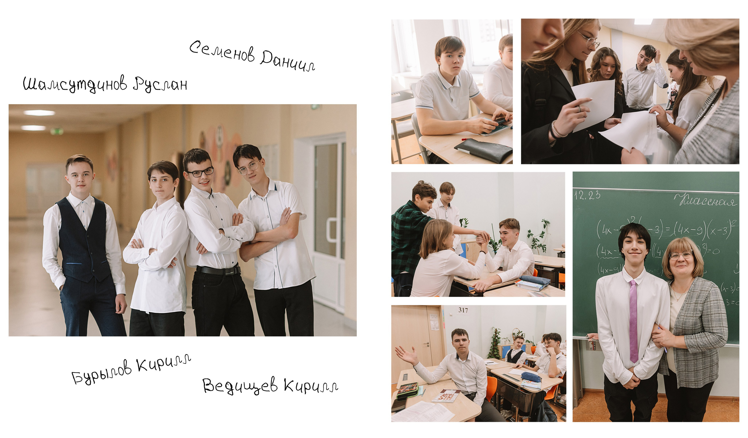 Макет фотокниги Один день в школе, 9 класс. Семейный фотограф Тюмень, фотограф на роды Салмина Мария