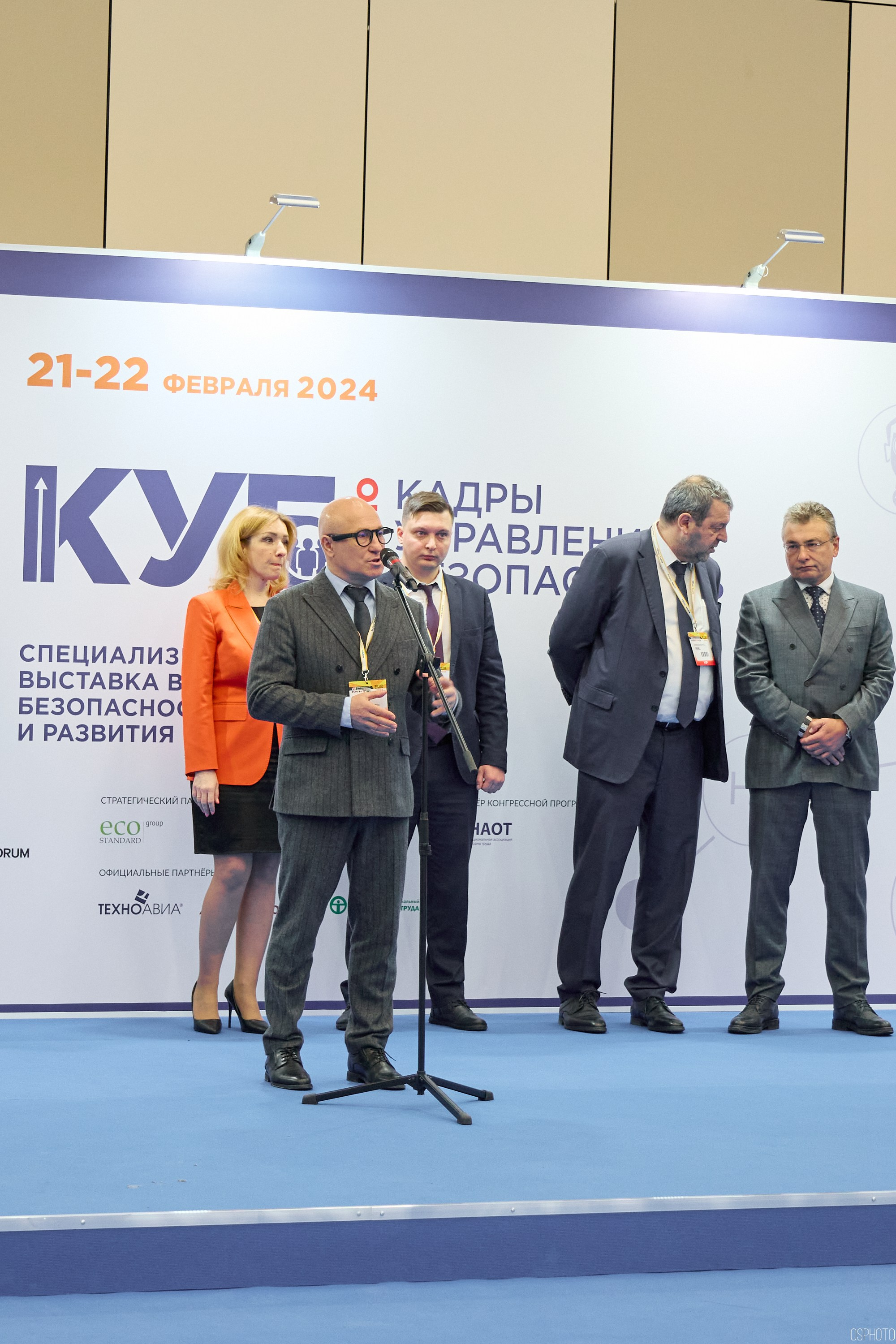 Выставка КУБ Экспо. Форум труда | Экспофорум. OSPhoto