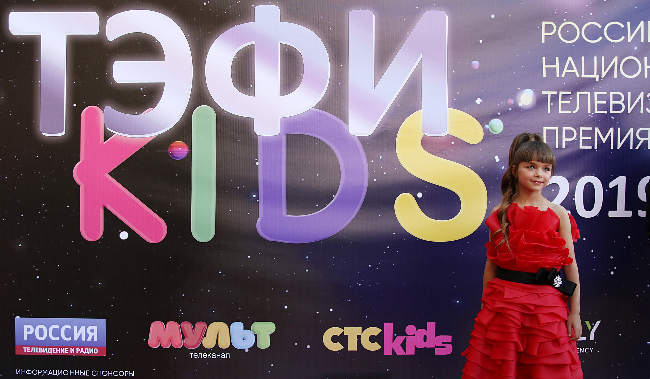 Церемония награждения ТЭФИ Kids 2019