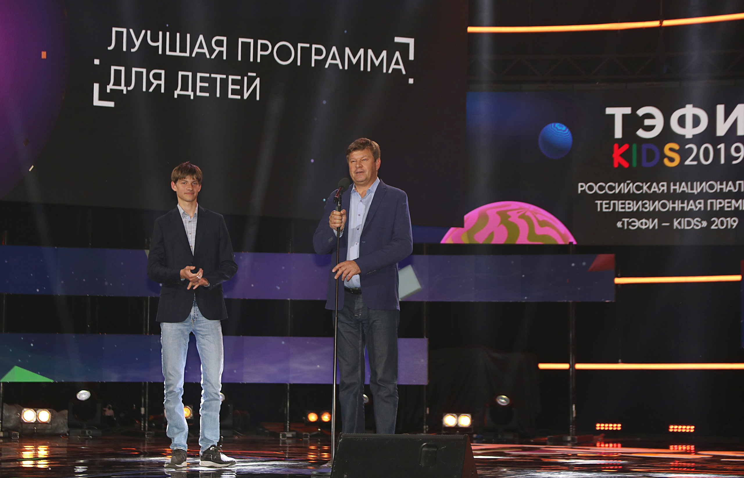 Церемония награждения ТЭФИ Kids 2019