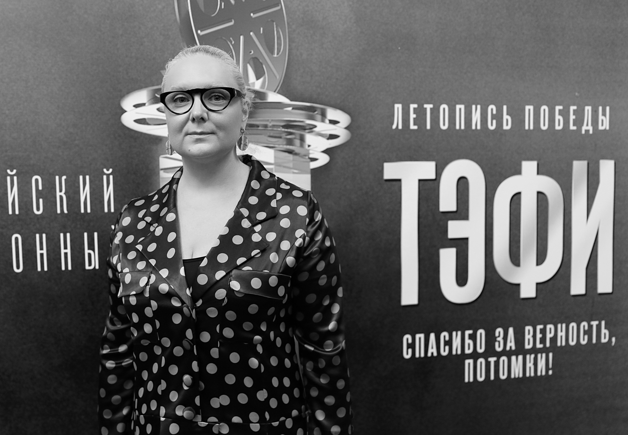 ТЭФИ Летопись Победы