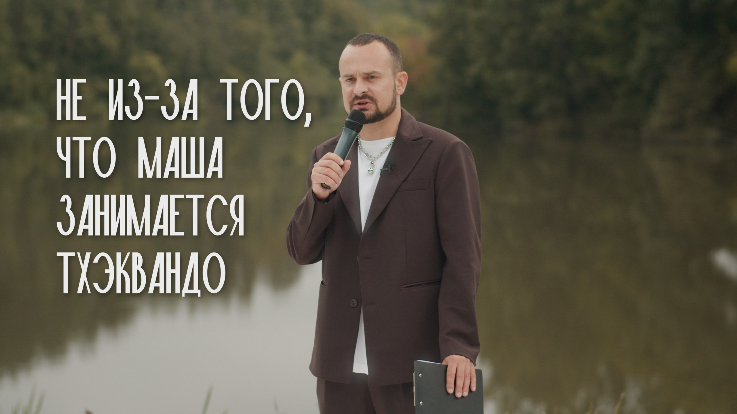 Свадебный шоурил Виктора Лебедева. Видеограф Павел Борисов | Москва | СПБ | Брянск