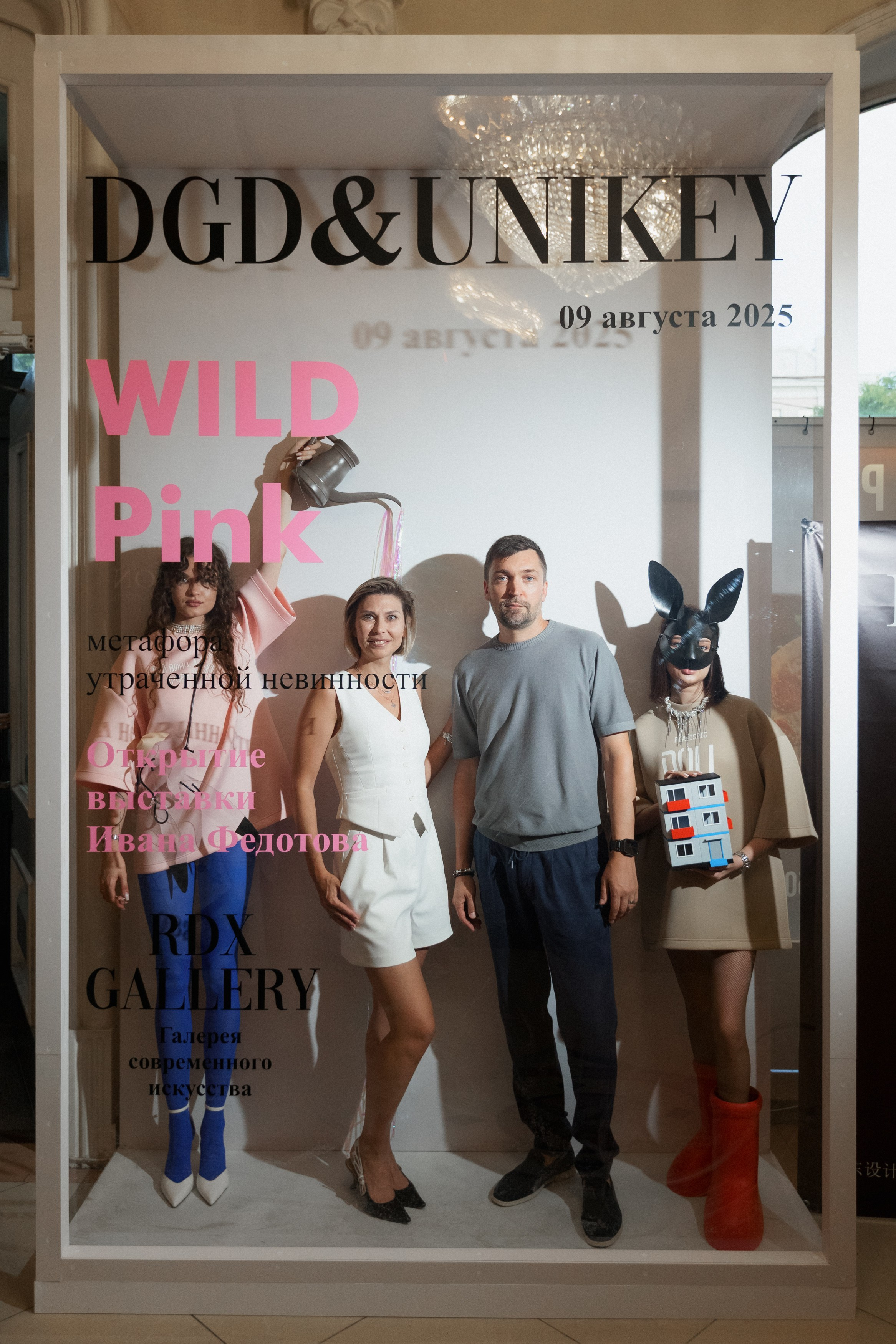 DGD WILD PINK. СВОИ. ФОТООТЧЕТЫ-СОБЫТИЯ-МЕСТА